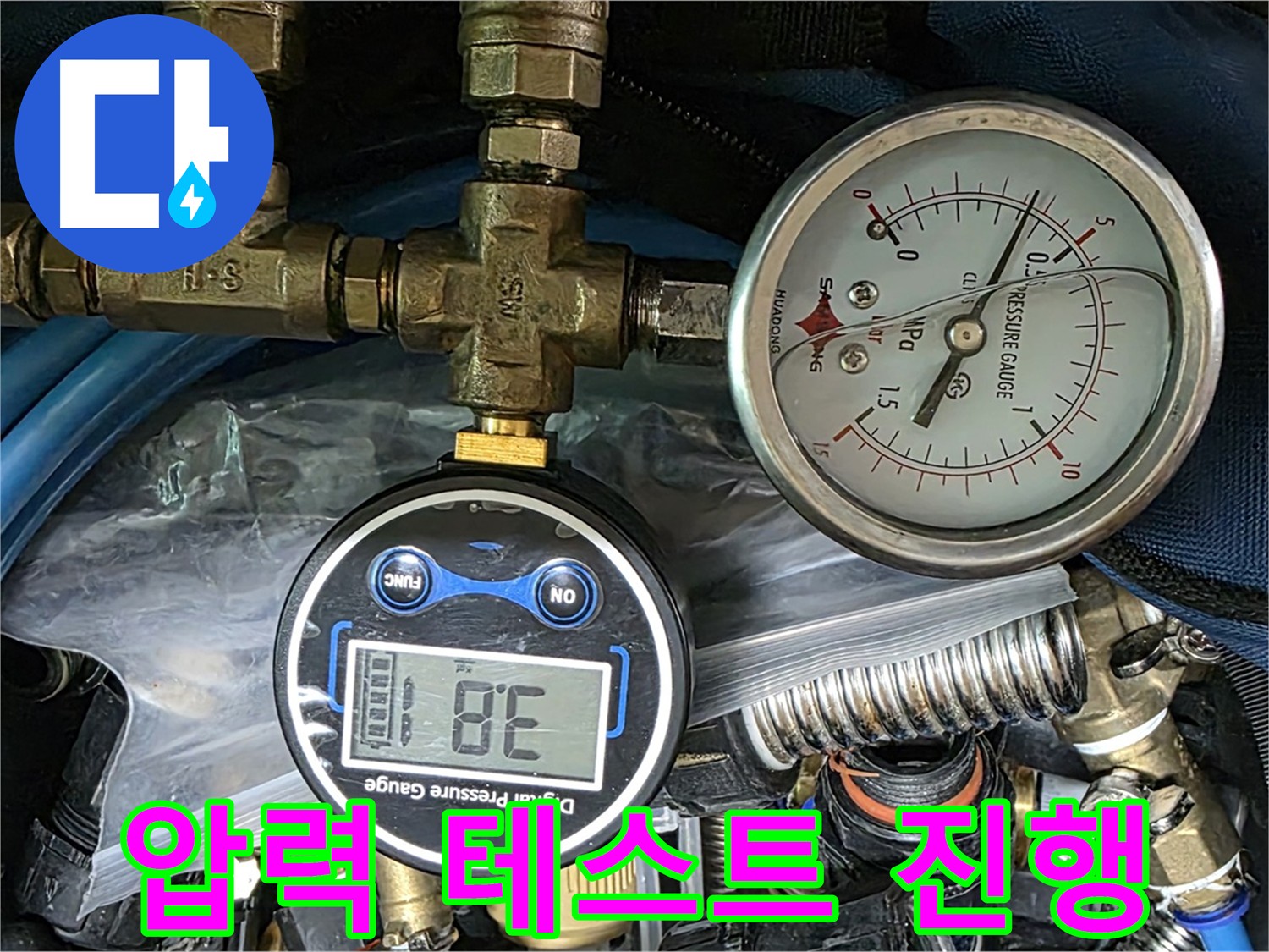 광명시 누수 원인 파악 - 배관 압력 테스트
