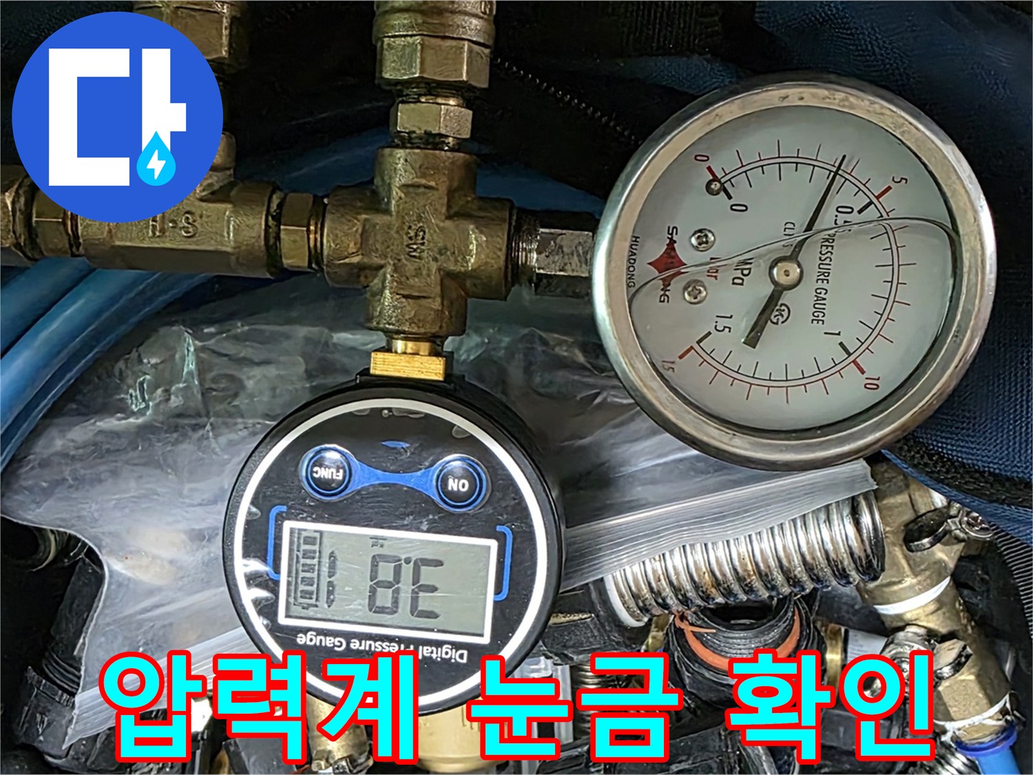 누수탐지 전문 - 압력계 눈금 확인을 통한 미세 압력 변화 감지