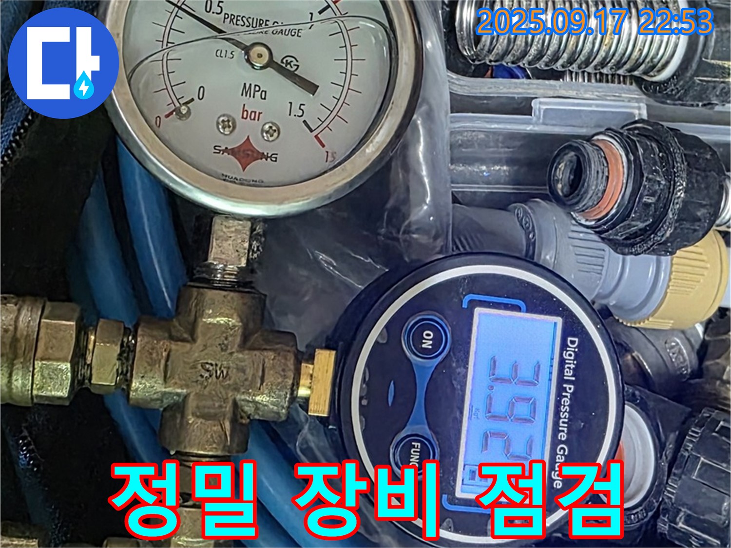 누수 점검을 위한 - 정밀 장비 꼼꼼 점검.