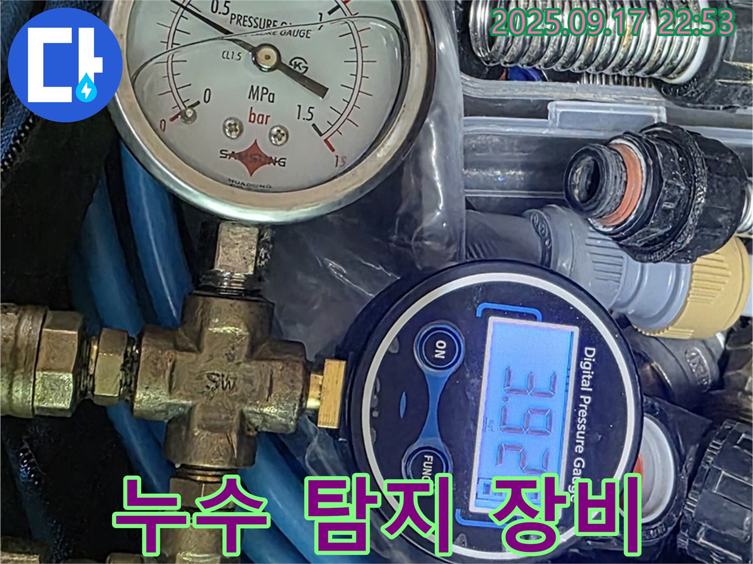 다양한 누수 탐지 장비 - 누수 문제 해결.