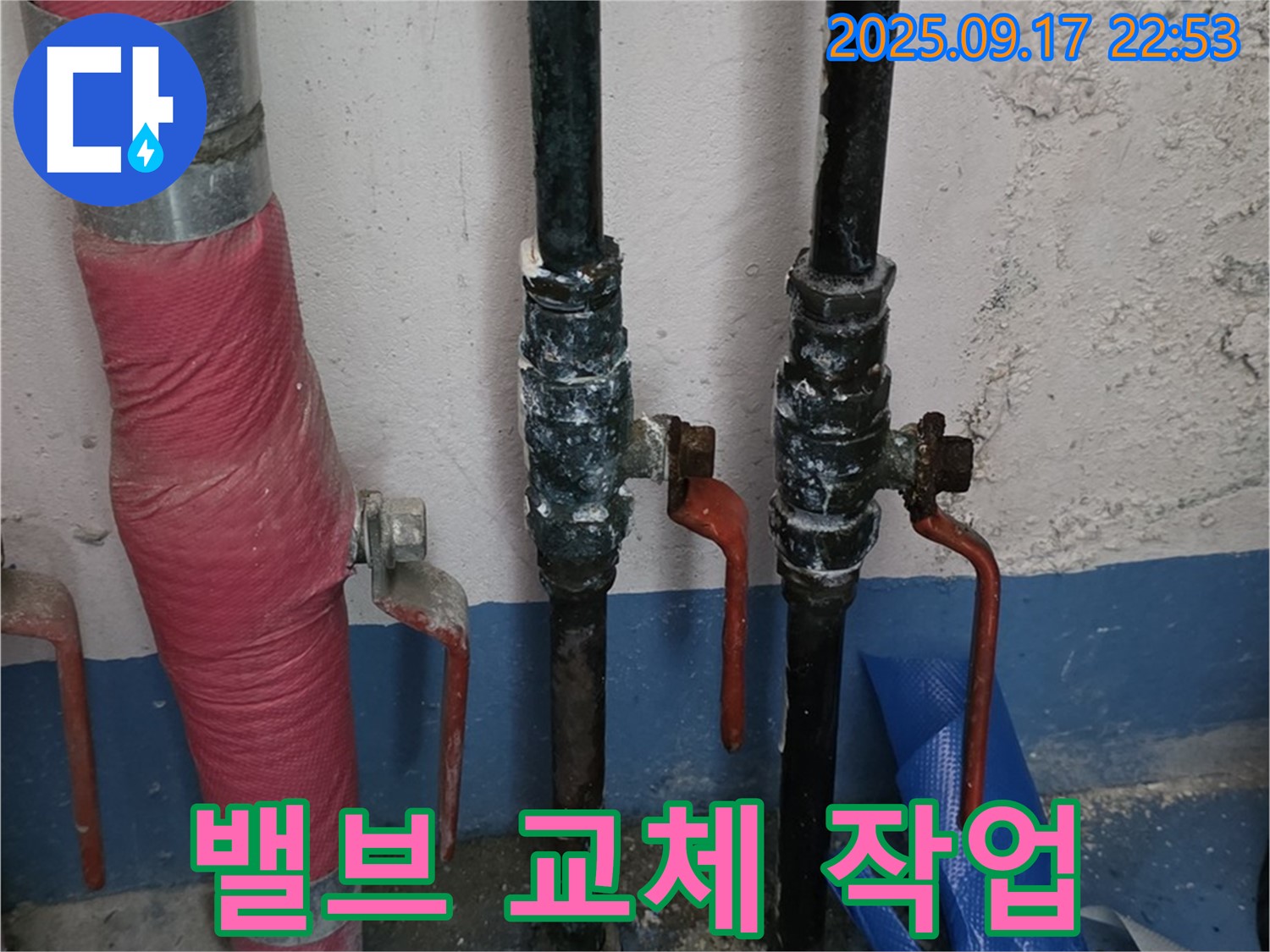 밸브 교체 작업 진행 중 - 꼼꼼하게