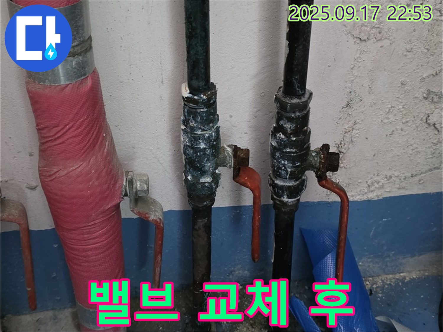 밸브 교체 후 - 깨끗한 모습