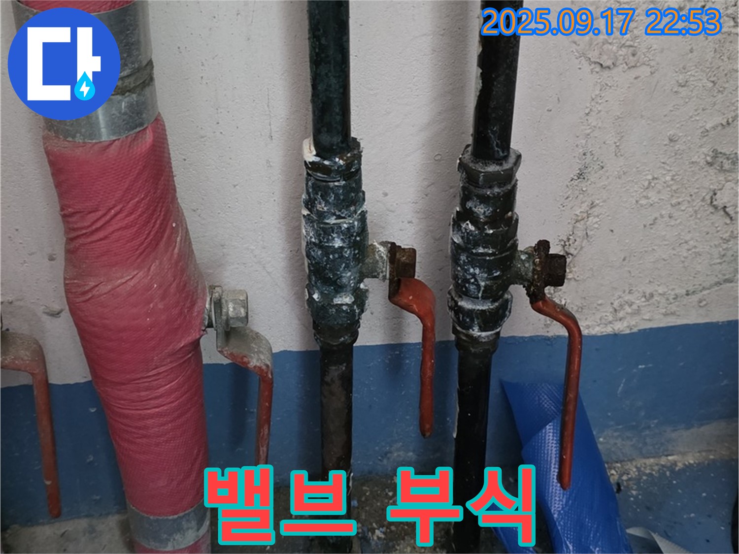 밸브 연결 부위 부식 - 누수의 시작