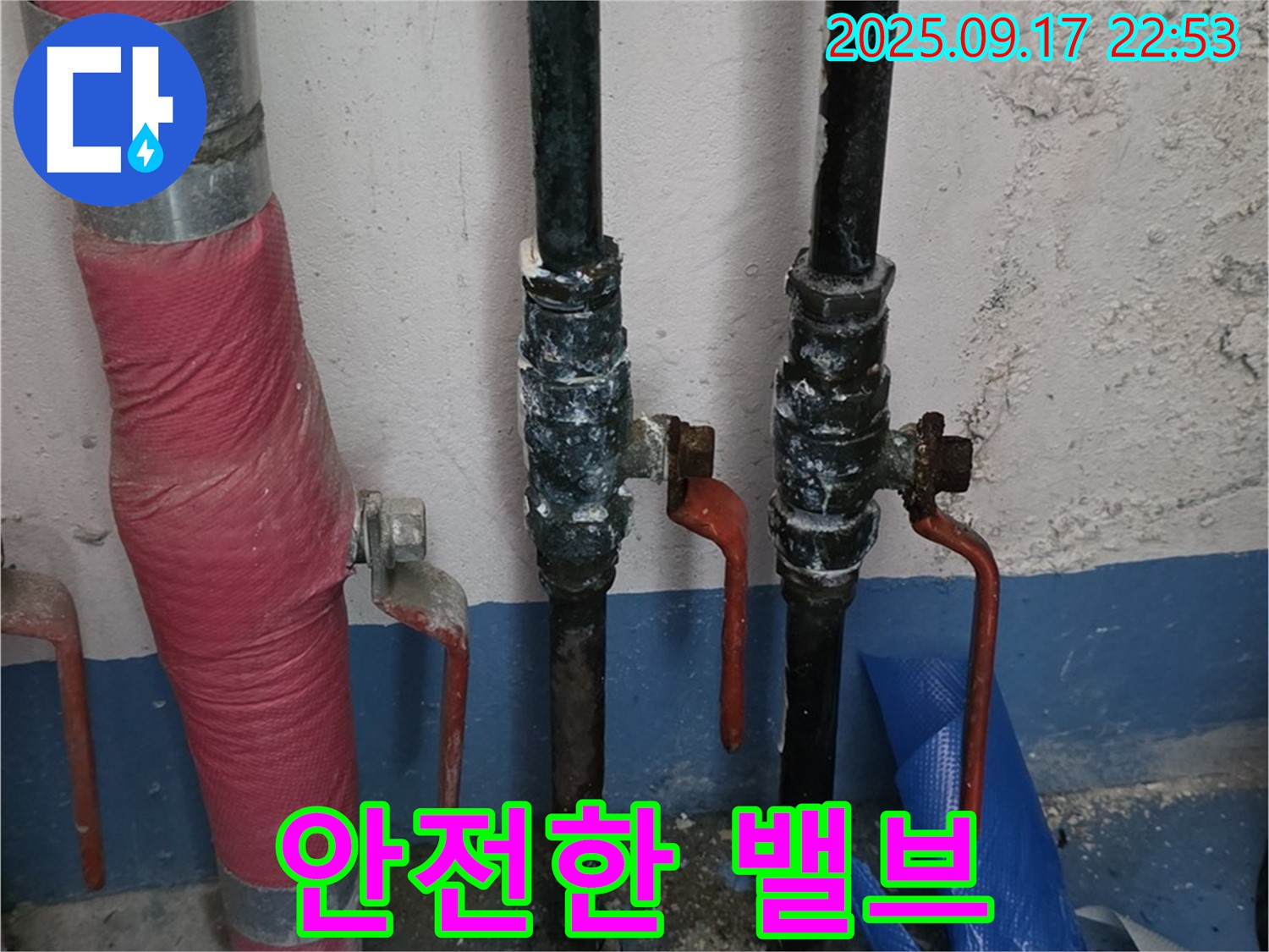 안전한 밸브 - 누수 걱정 없이