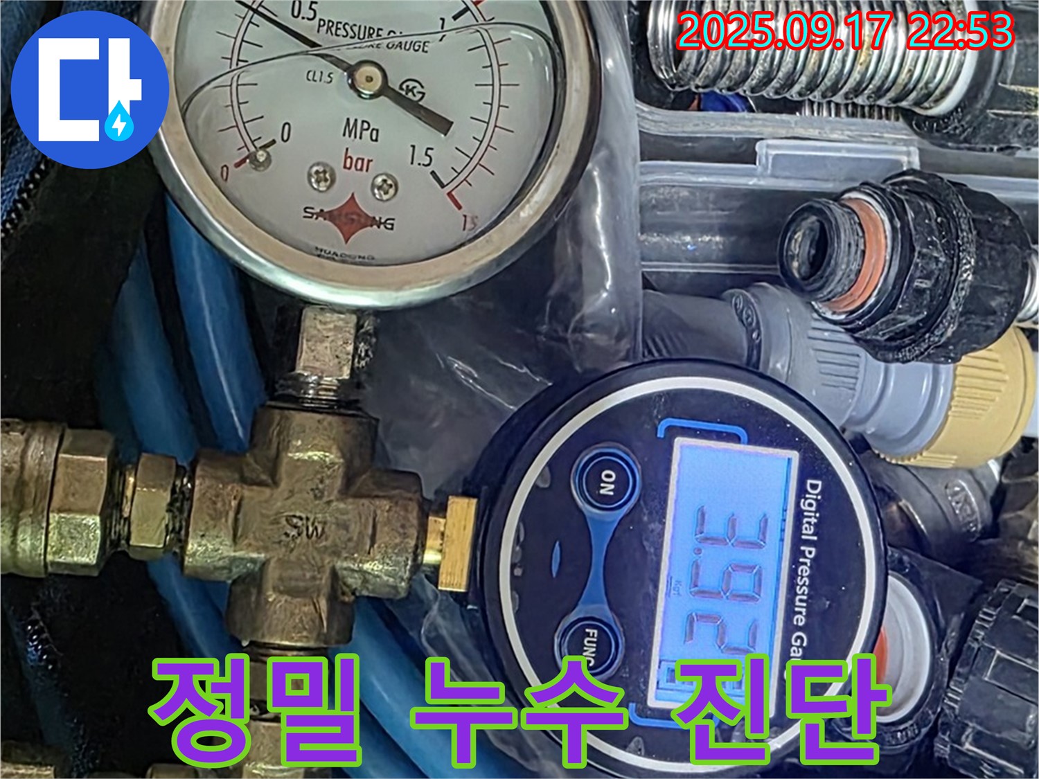 정밀한 누수 진단을 위한 - 다양한 장비 준비 완료.
