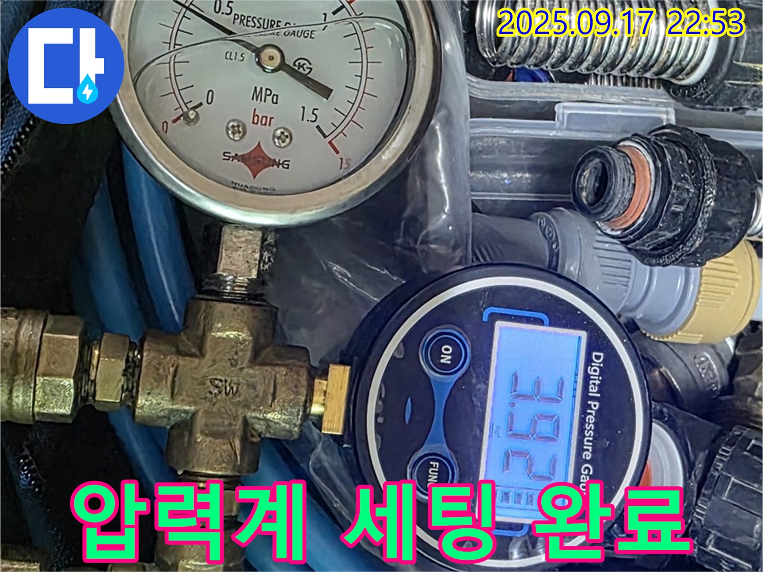 정확한 누수 진단을 위해 - 압력계 세팅 완료.