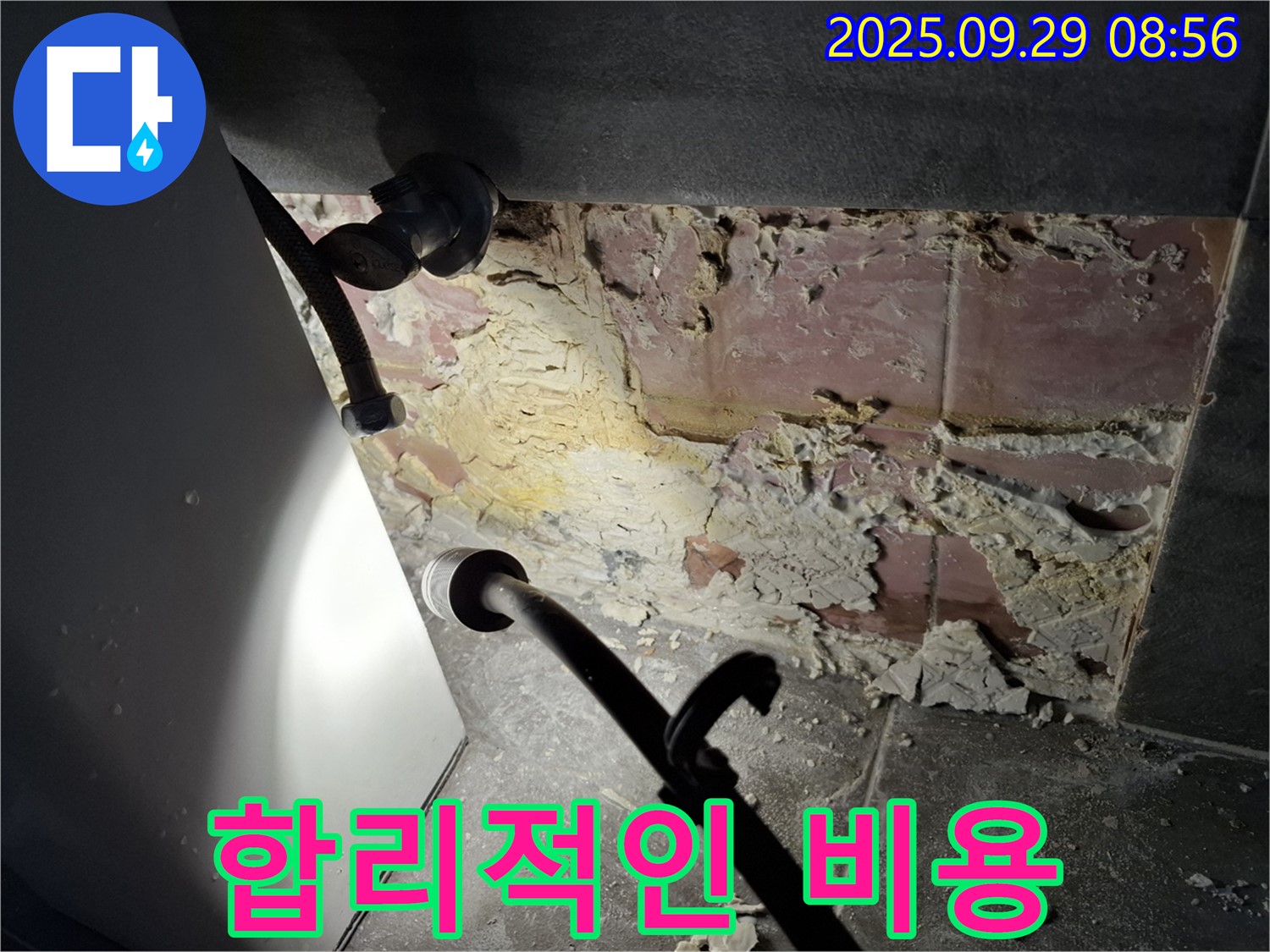 합리적인 비용 - 고객 부담을 최소화