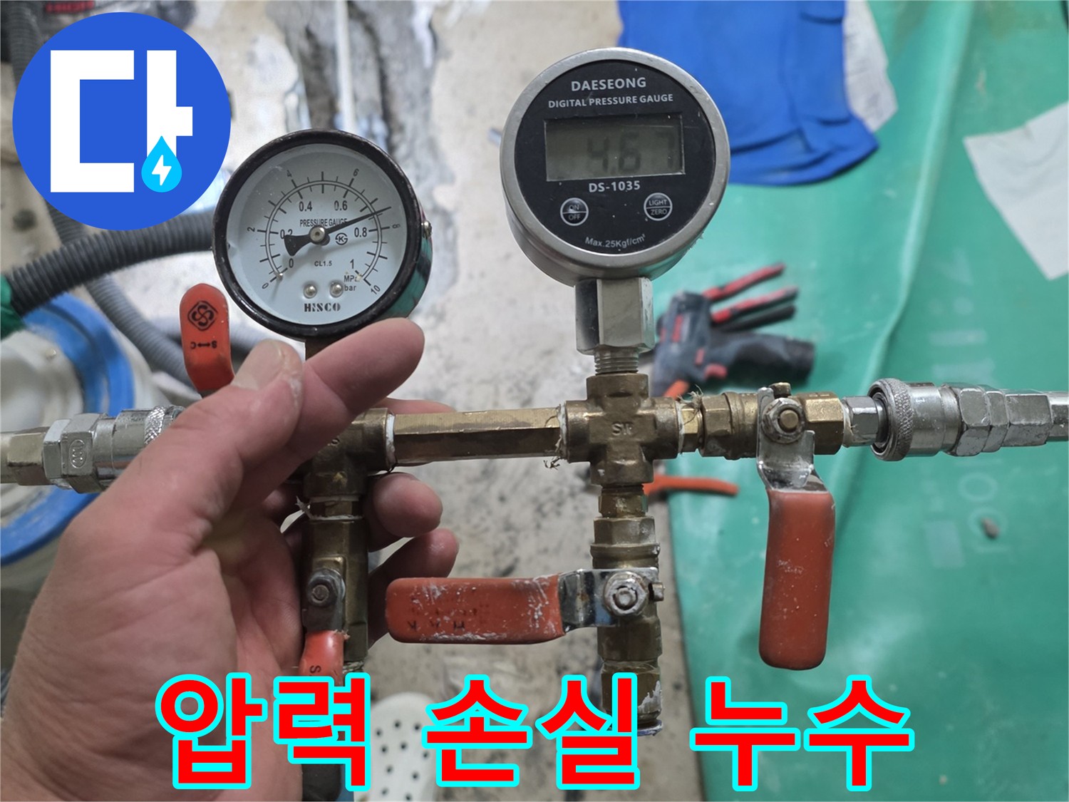 관악구 봉천동 건물 공압 검사 중 - 미세한 압력 손실 감지