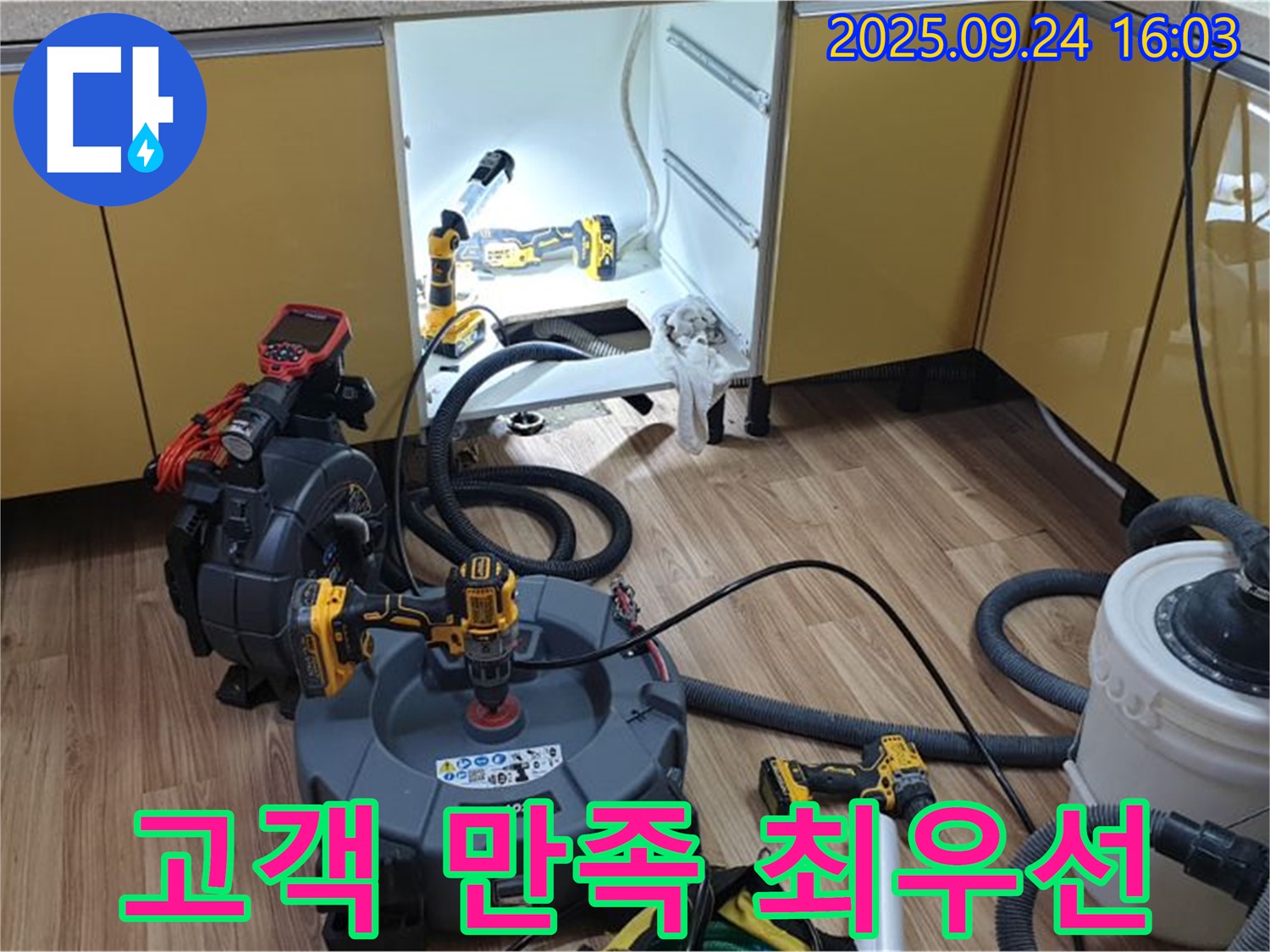 고객 만족 최우선 - 최고의 서비스로 고객 만족 실현