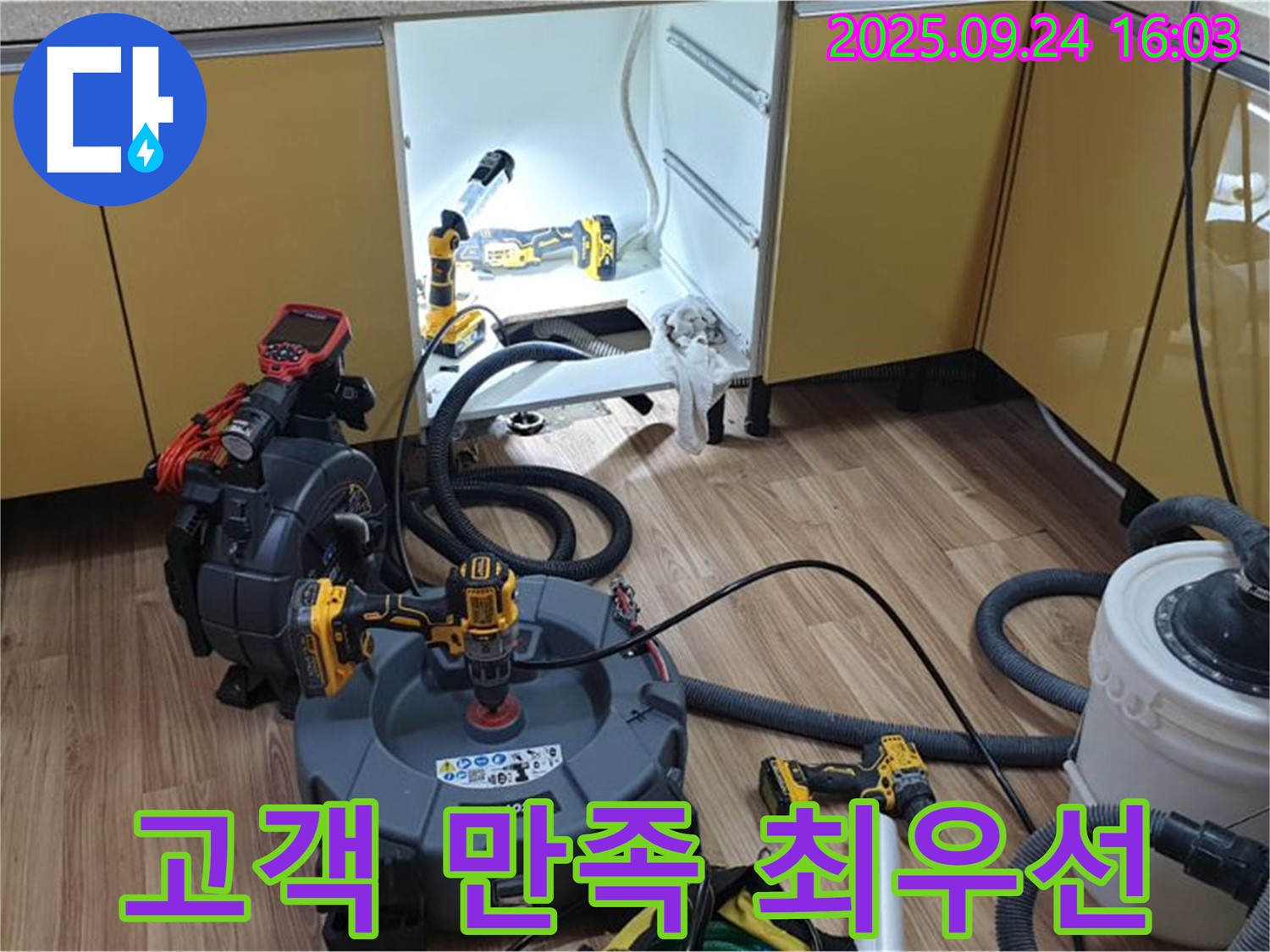 고객 만족 최우선 - 최고의 서비스로 고객 만족 실현