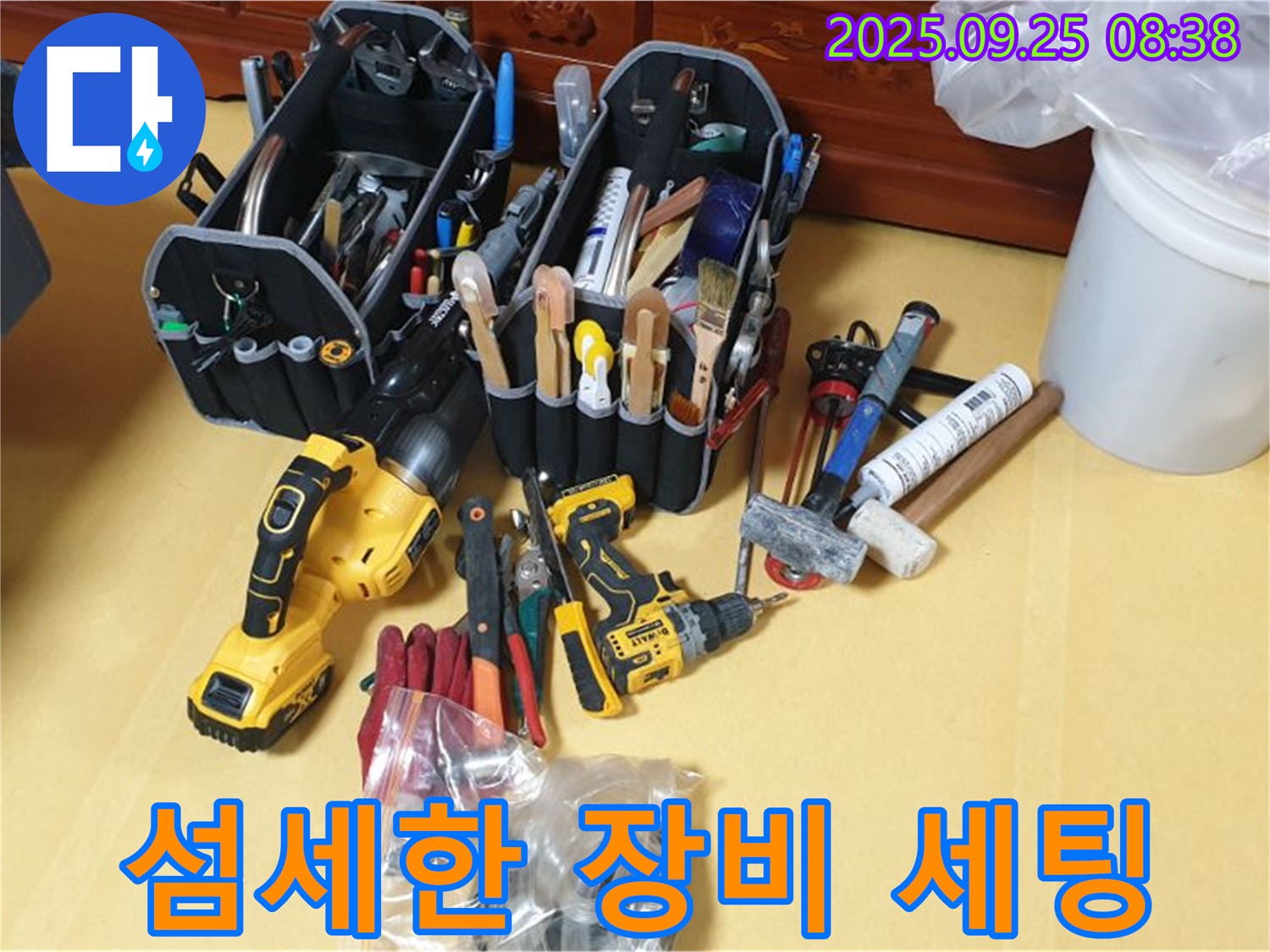 누수 탐지의 시작 - 섬세한 장비 세팅!