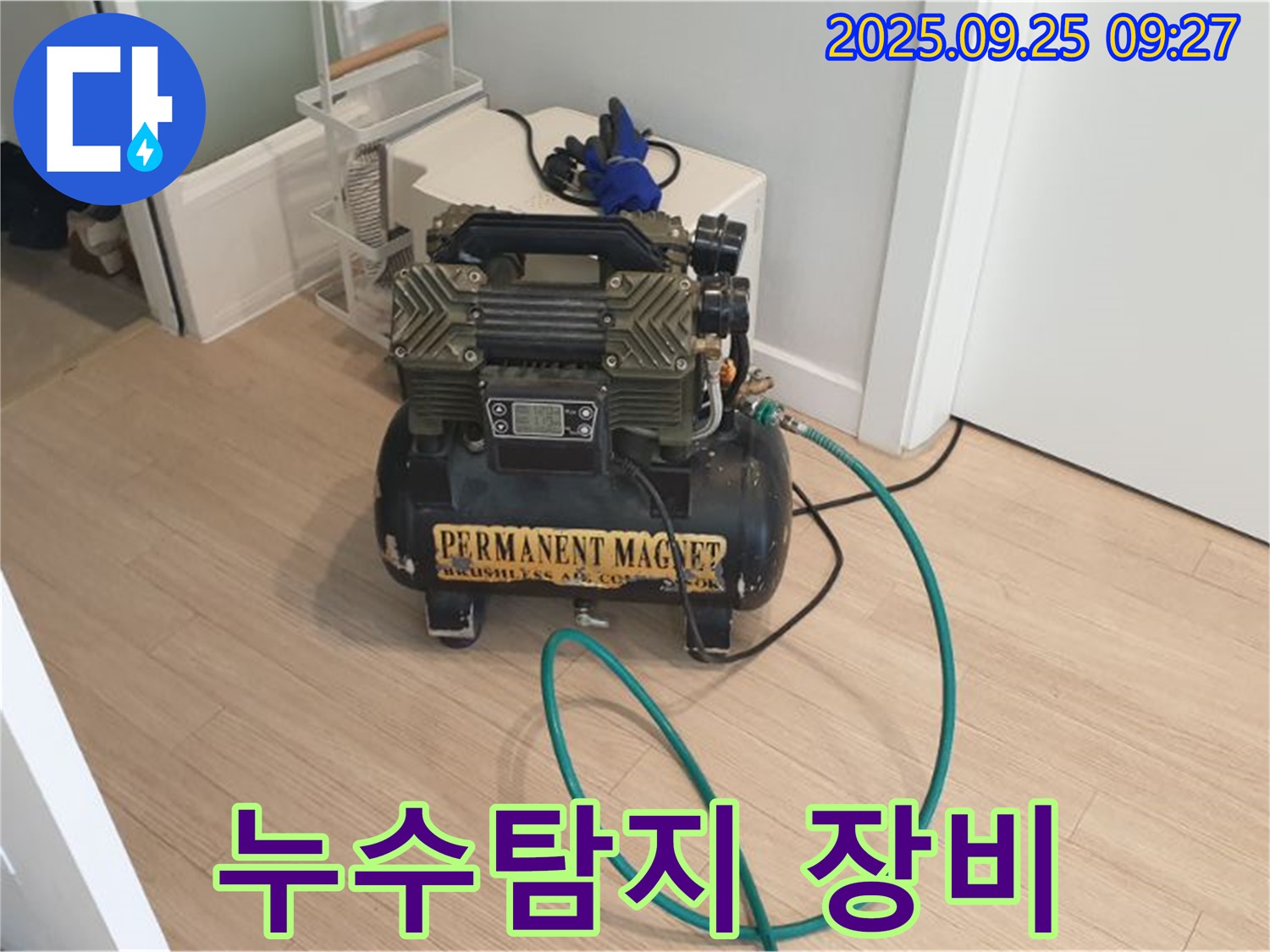 누수탐지 - 압력 검사를 위한 콤프레샤 장비