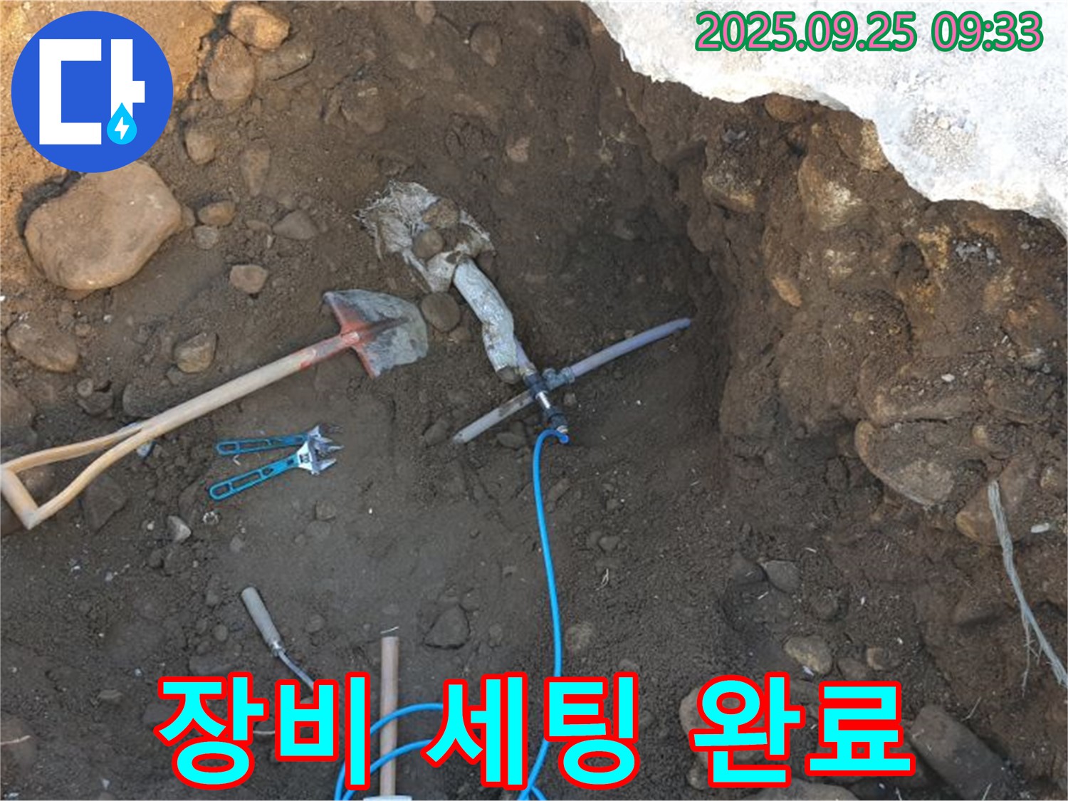 양주 백석읍 복지리 누수 - 누수 탐지 장비 세팅 완료