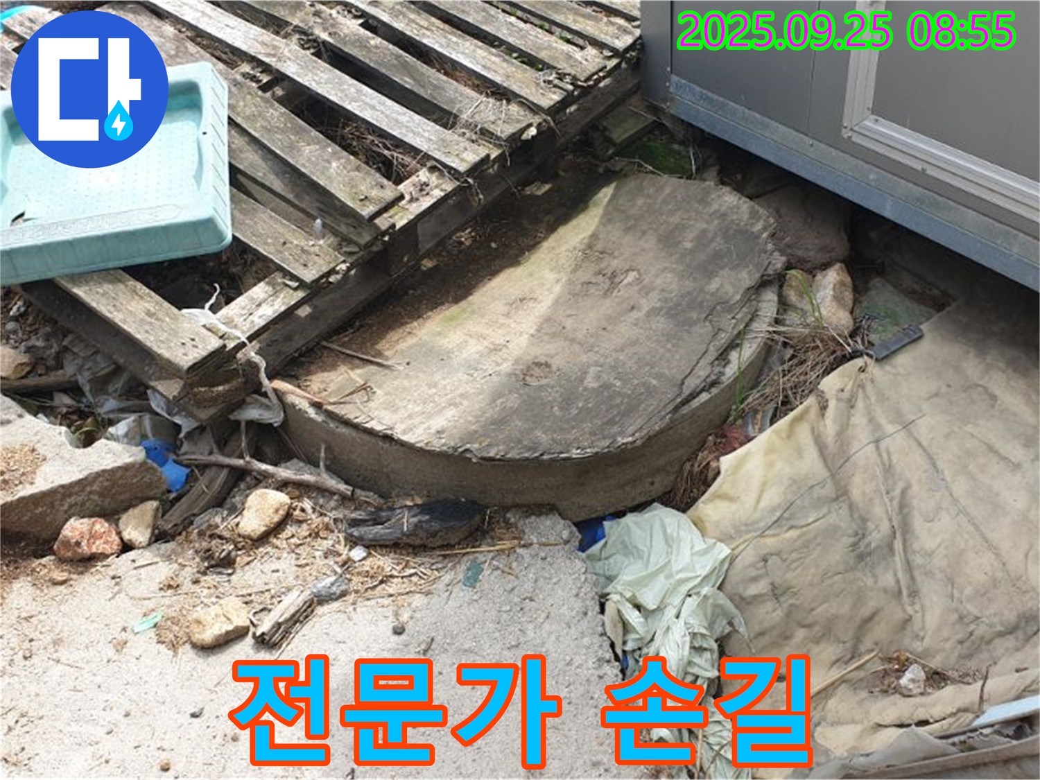 양주시 백석읍 복지리 누수 - 전문가의 꼼꼼한 손길