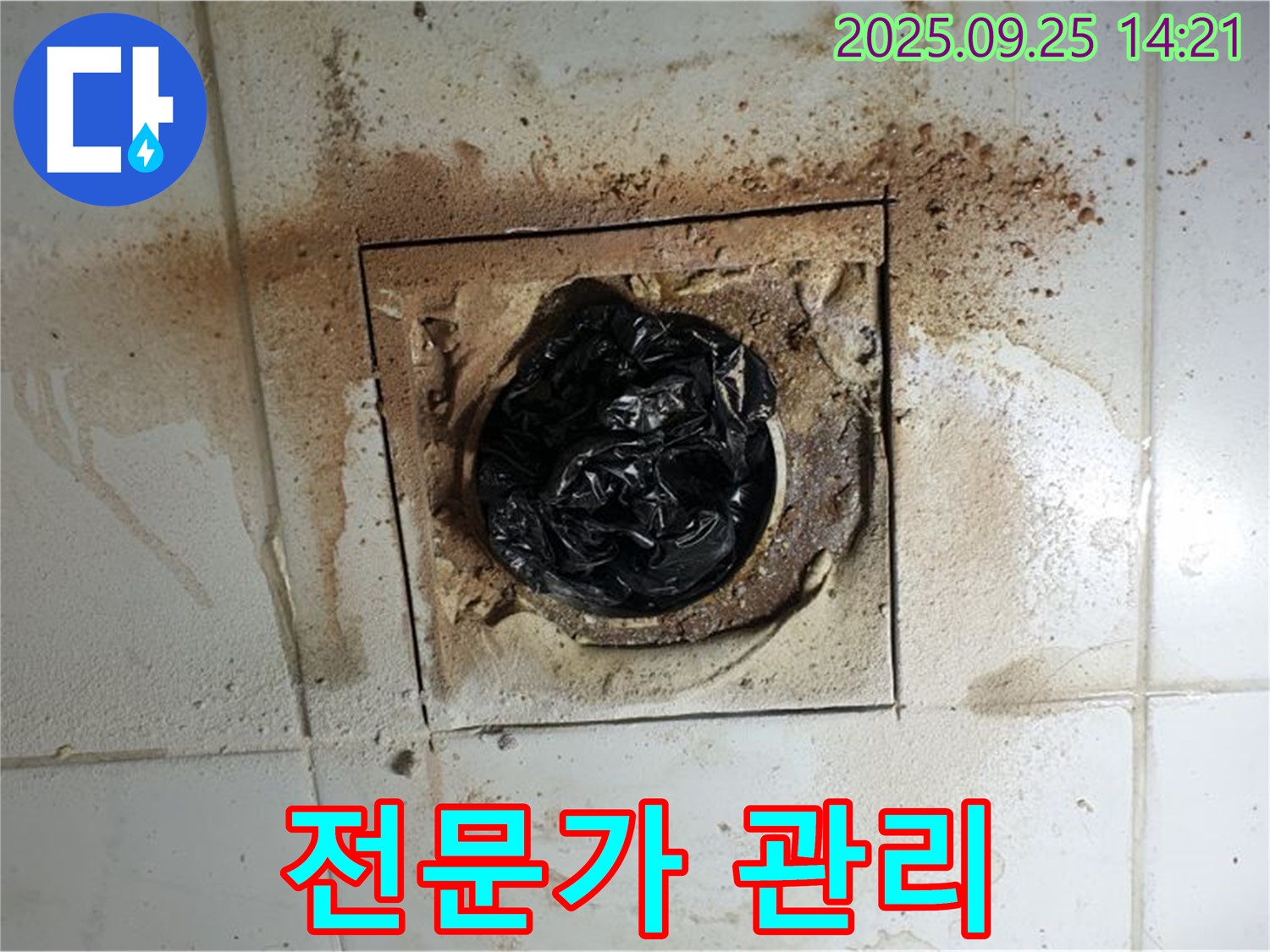 의정부 배수구 관리 - 전문가에게 맡기세요