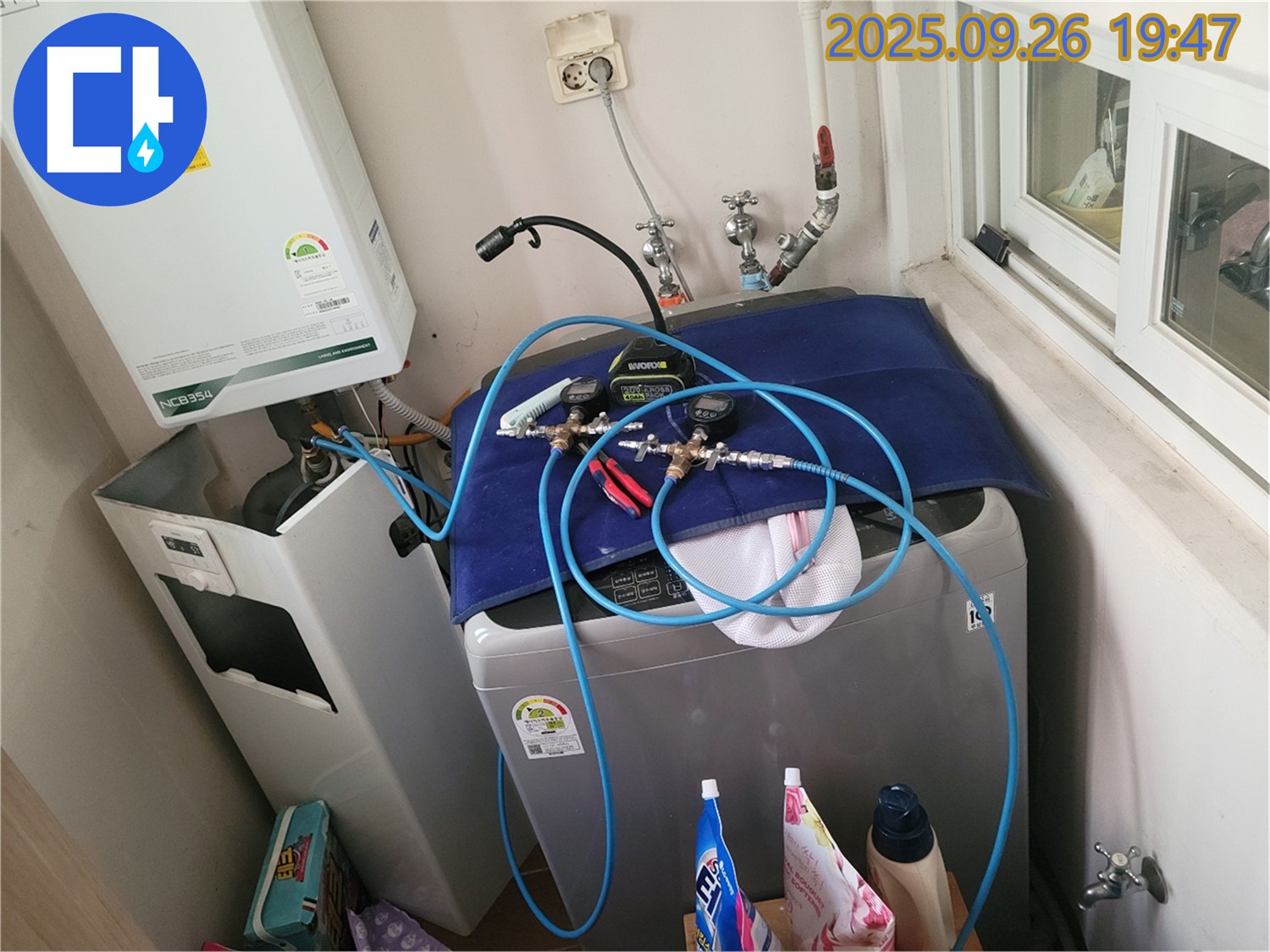 동두천시 생연동 누수 - 세탁기 하단 누수 원인 진단 중 - 꼼꼼한 점검으로 누수 원인을 찾아냅니다.