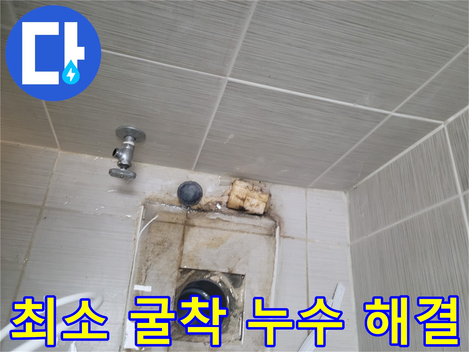 정밀 탐지를 통한 최소 굴착 누수 공사 - 비용 절감