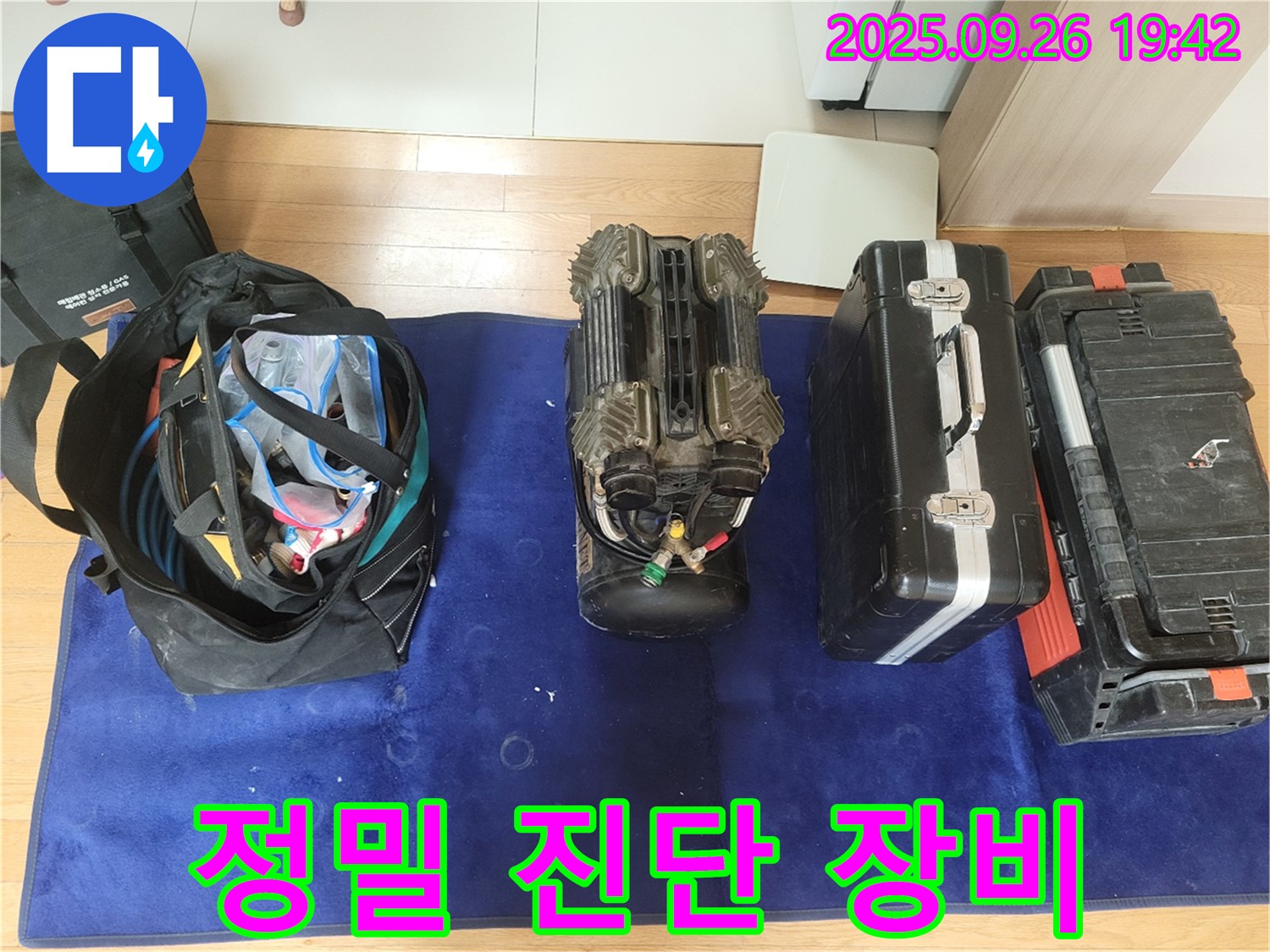 동두천 누수 - 꼼꼼한 진단을 위한 정밀 장비