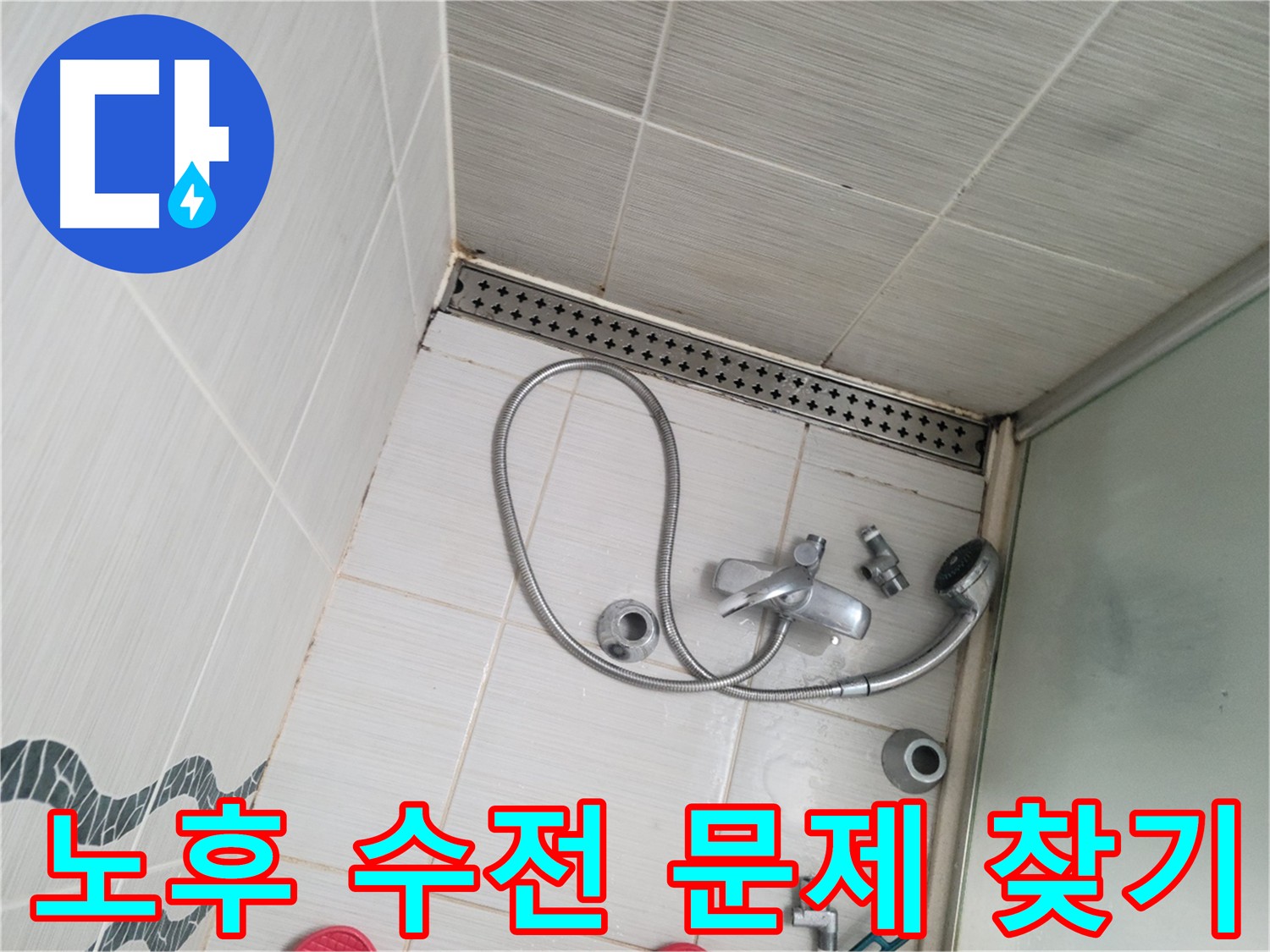 겉으로는 멀쩡해 보이는 노후 수전 - 분해 후 정밀 점검 과정
