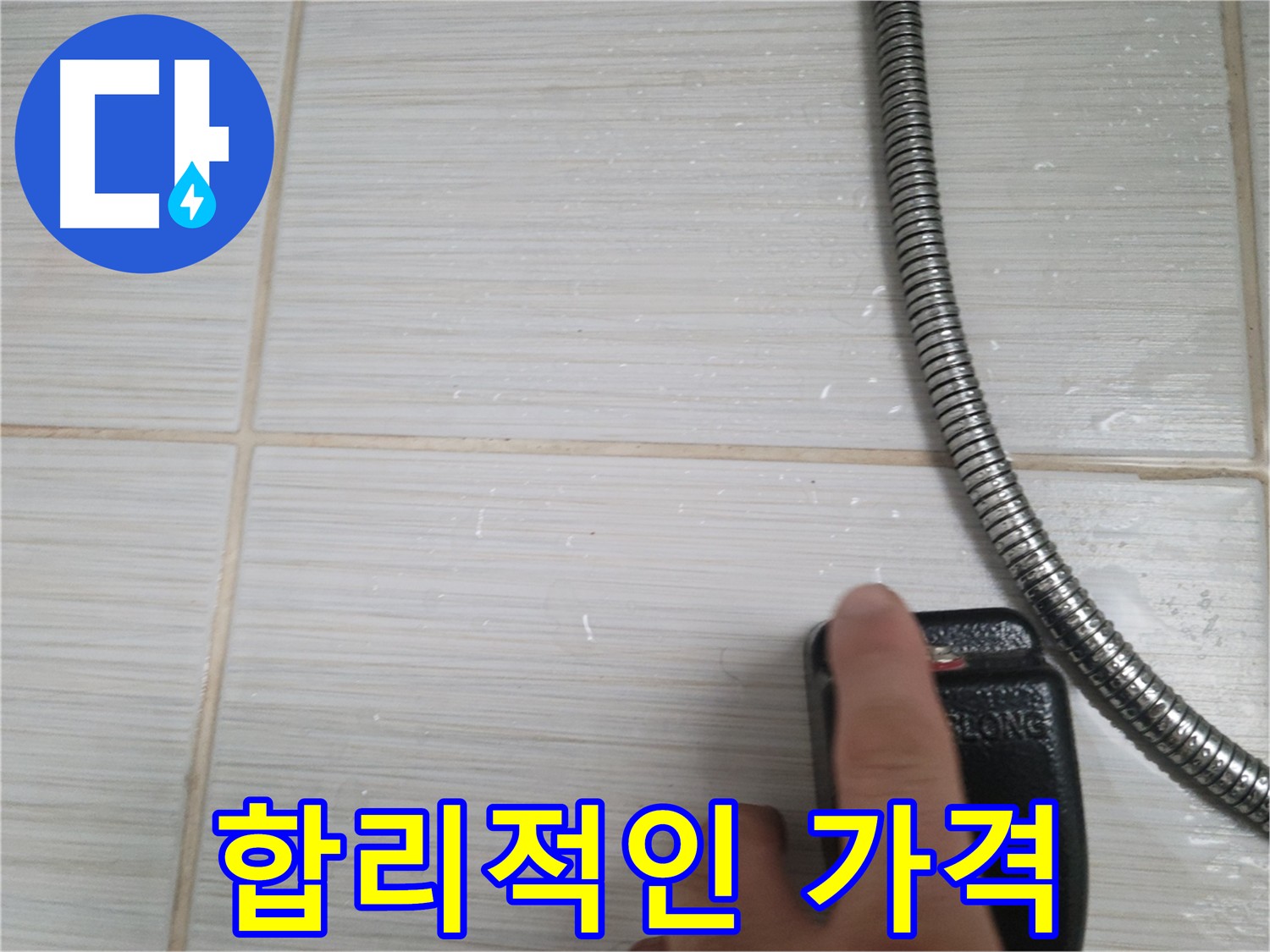 합리적인 가격 - 최고의 서비스 제공