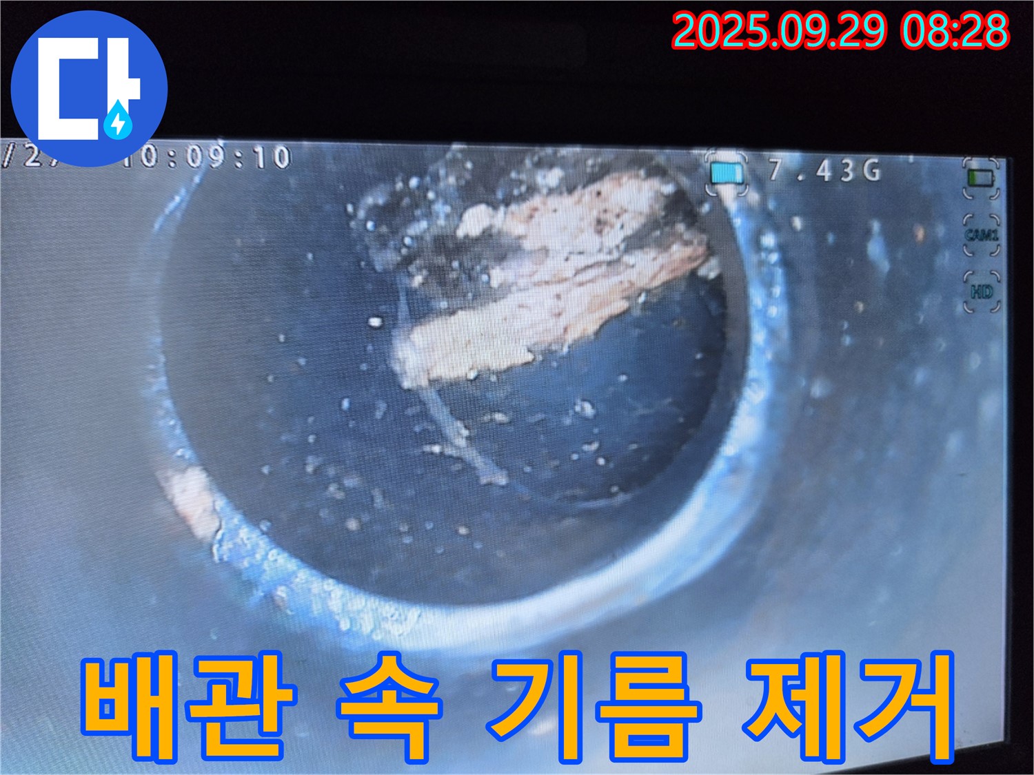 배관 속 기름 제거 - 깨끗한 배관을 위한 필수 작업