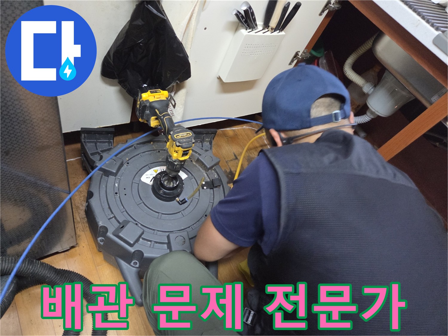 양천구 배관 - 막힘 방치 시 문제점