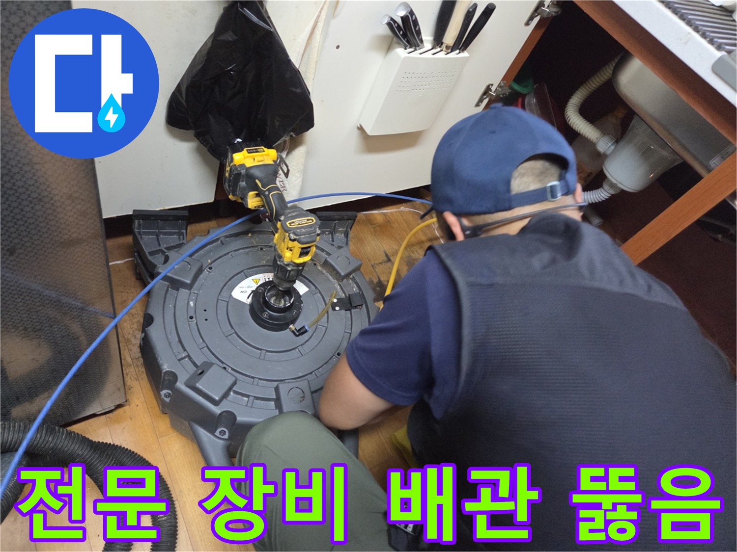 신월동 배관 - 기름 슬러지 굳음 문제