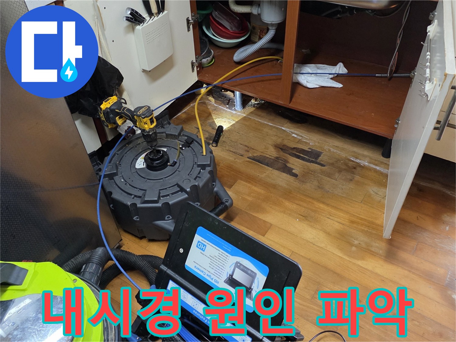 가로공원로 배관 내시경으로 막힘 원인 정확히 진단