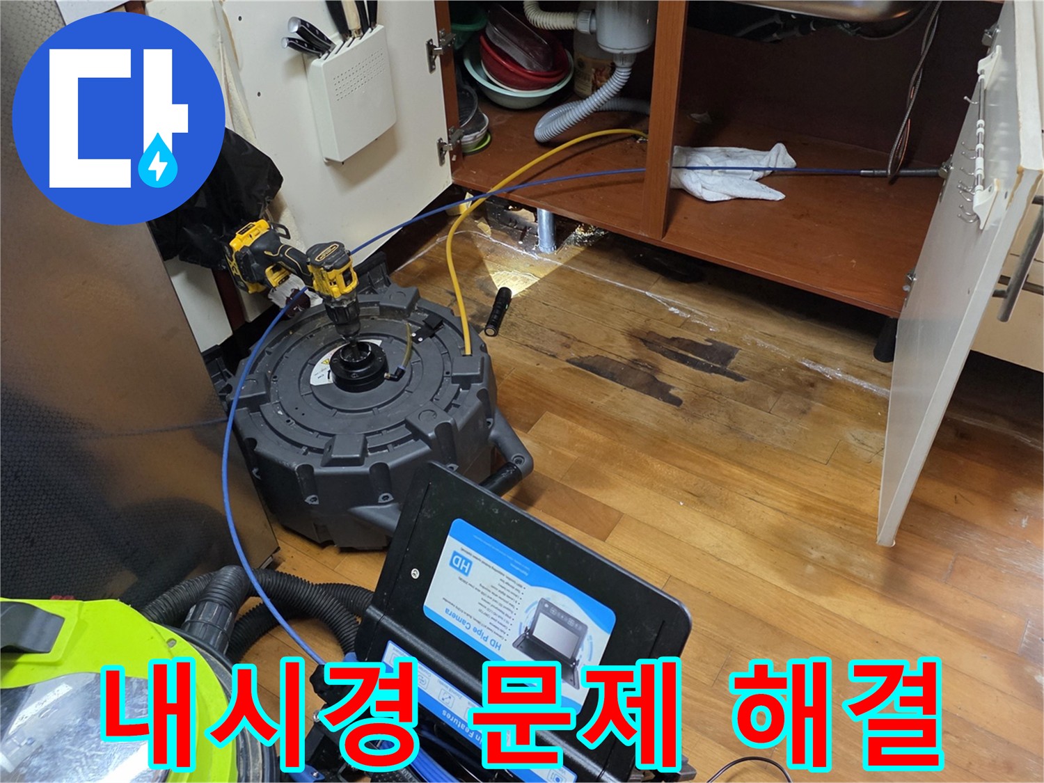 가로공원로 배관 내시경 검사로 막힘 원인 파악