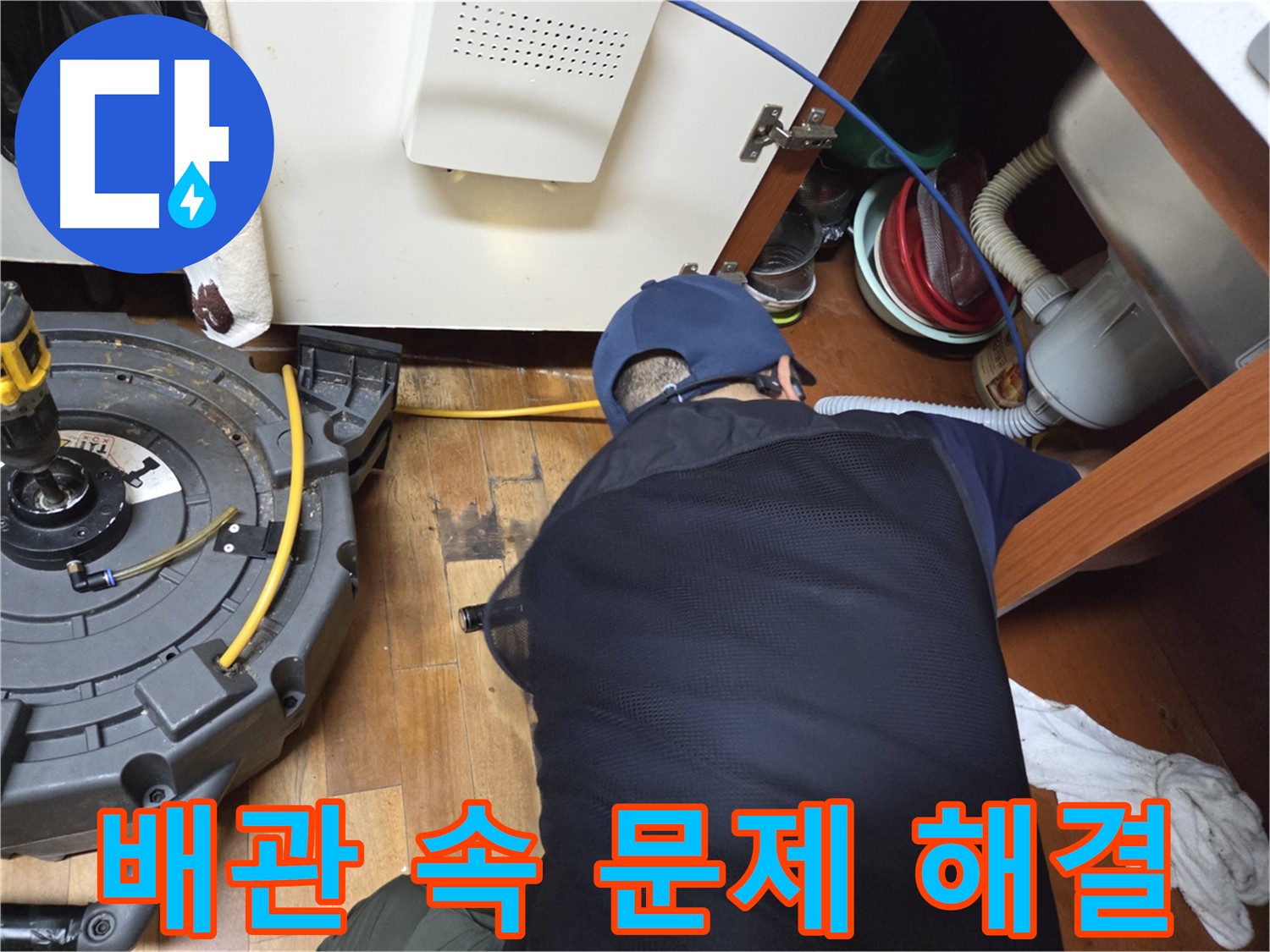 양천구 가로공원로 누수 공사 - 배관 스케일링으로 누수 원인 해결
