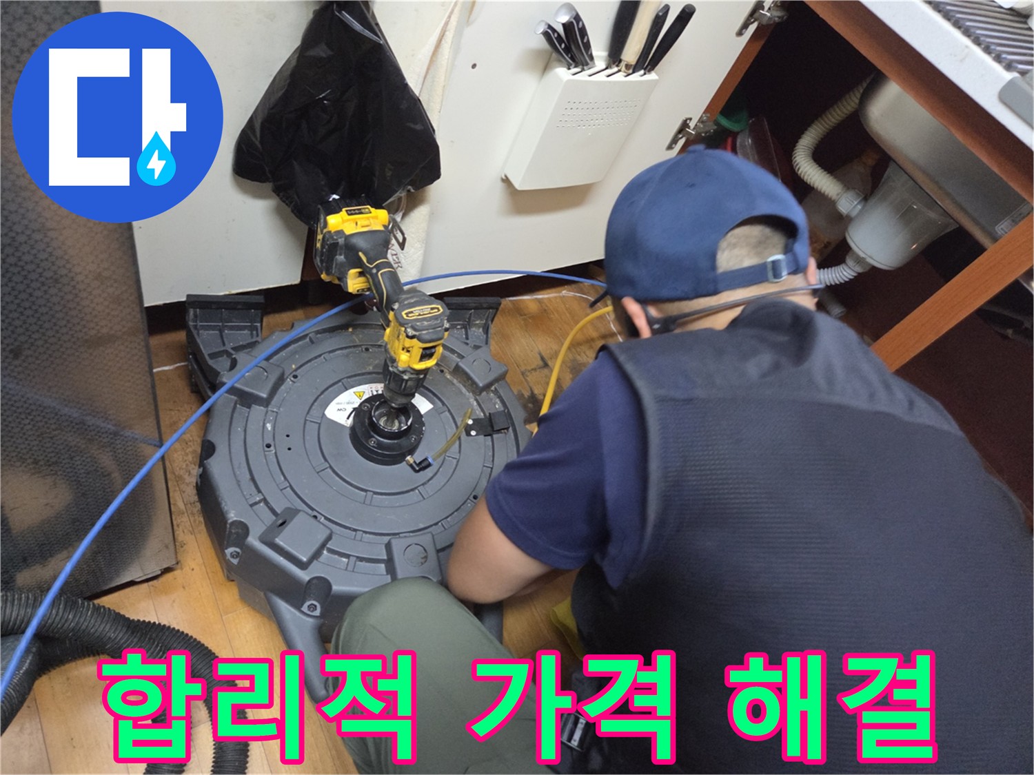 신월동 배관 - 합리적인 가격 서비스