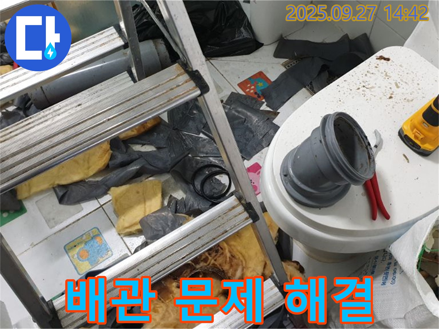 배관 문제 해결 - 꼼꼼한 점검 및 수리