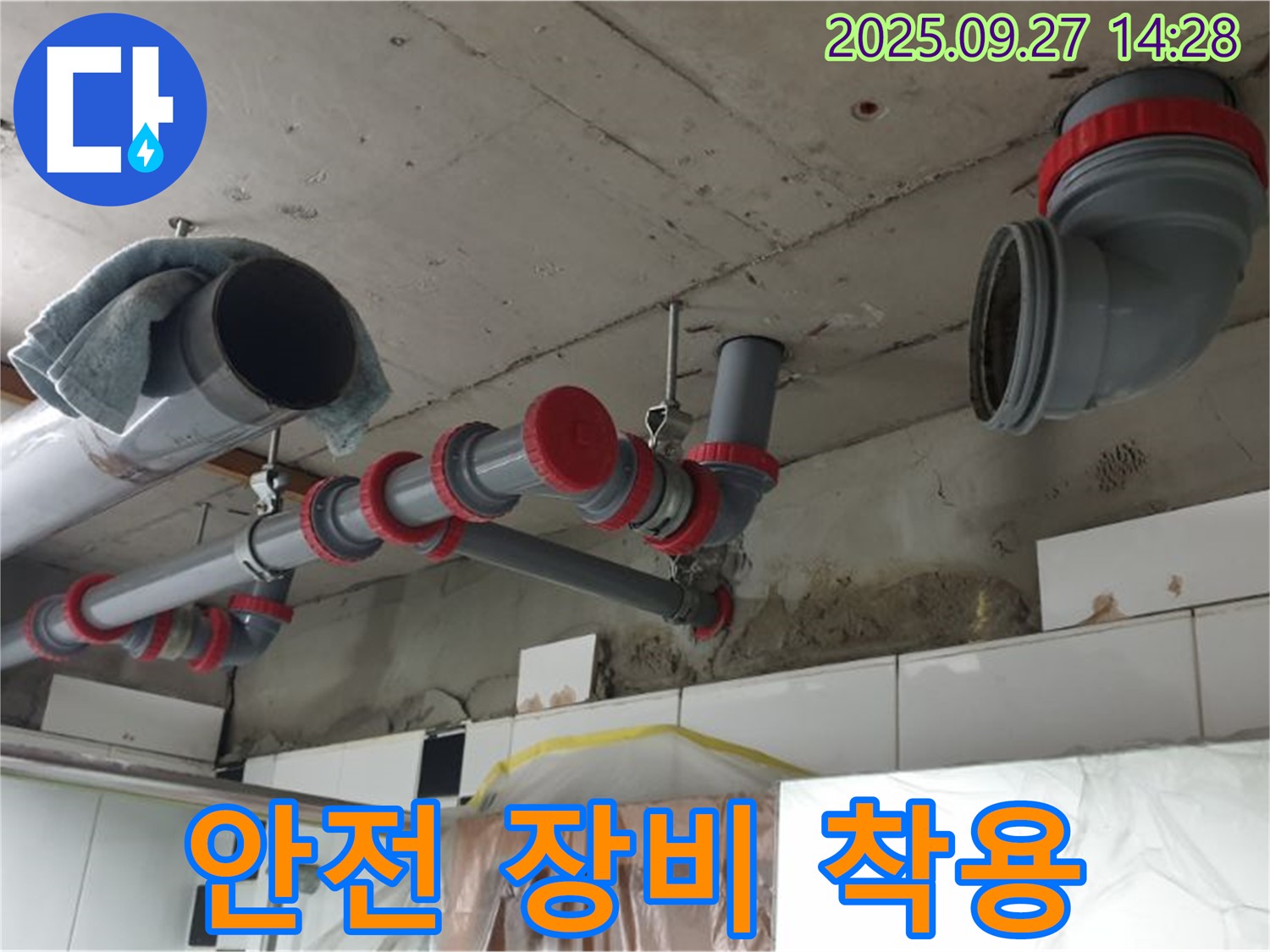 안전을 최우선으로 - 안전 장비 철저하게 착용