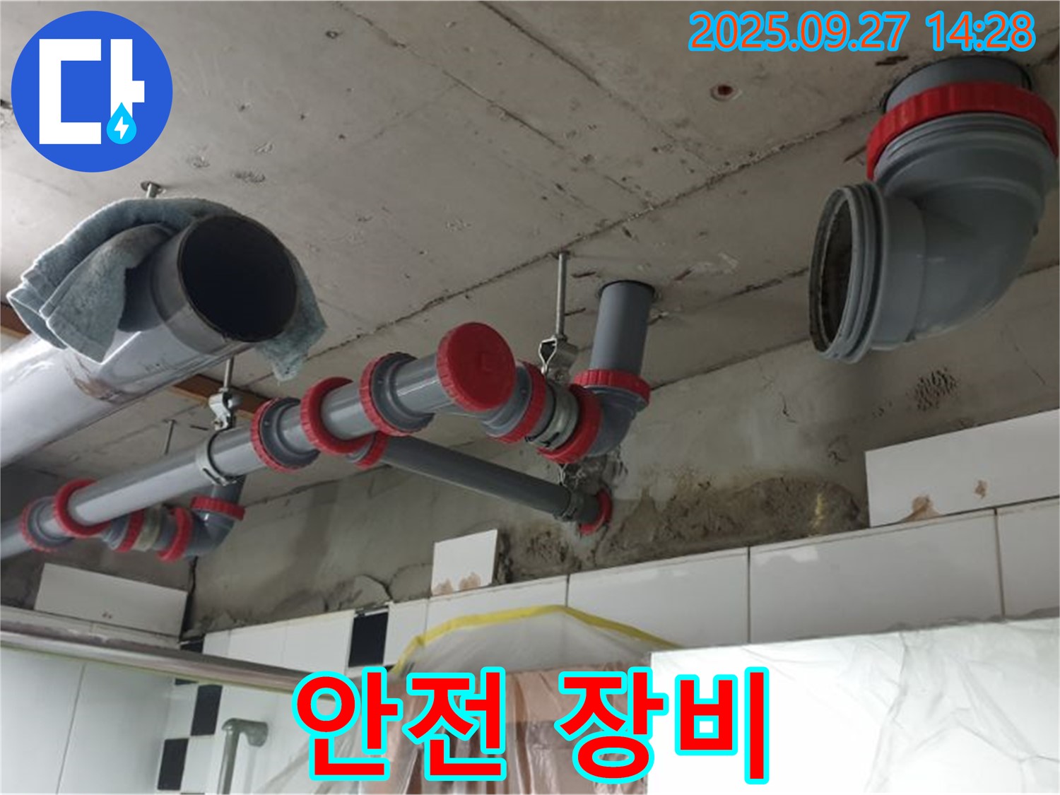 안전을 최우선으로 - 안전 장비 철저하게 착용 후 작업