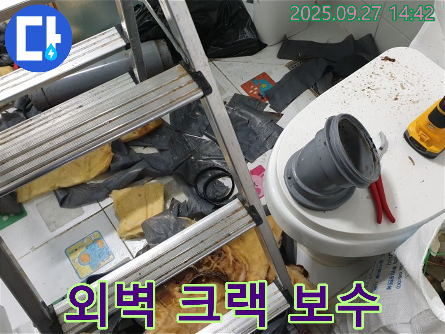 외벽 크랙 누수 - 실리콘 보수 작업