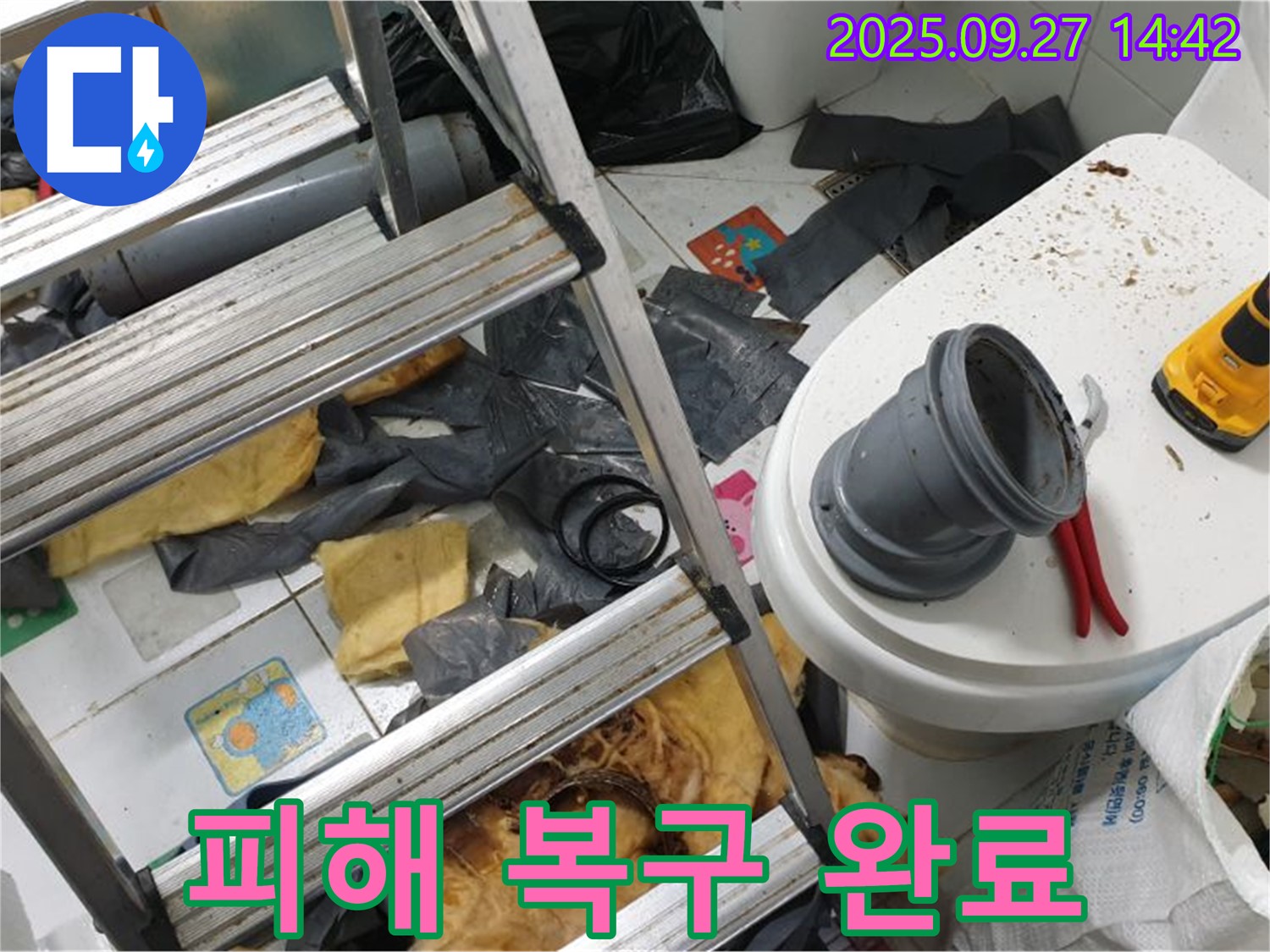 피해 복구 완료 - 깨끗한 천장