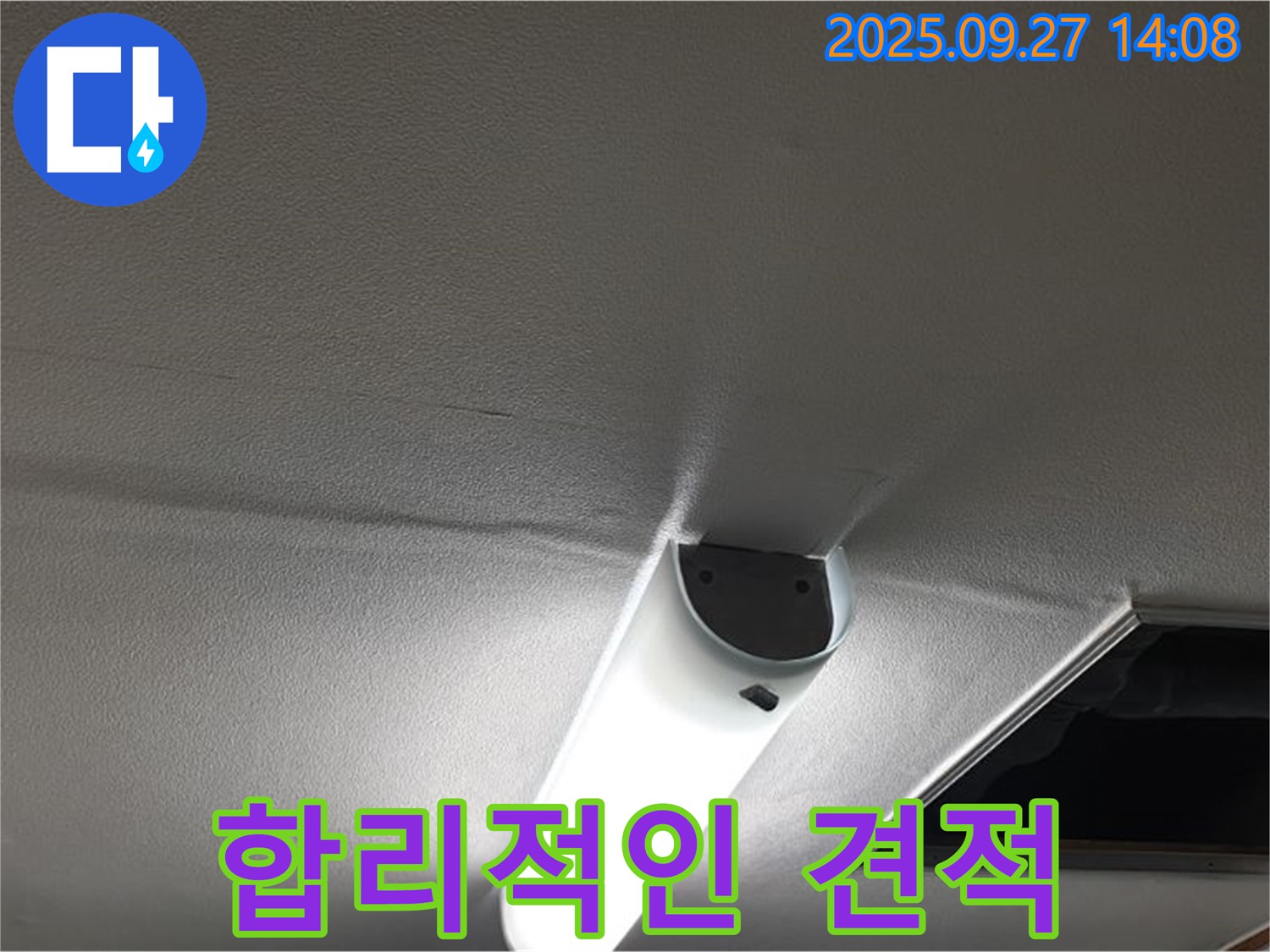 합리적 견적 - 투명하고 합리적인 견적을 제시합니다.