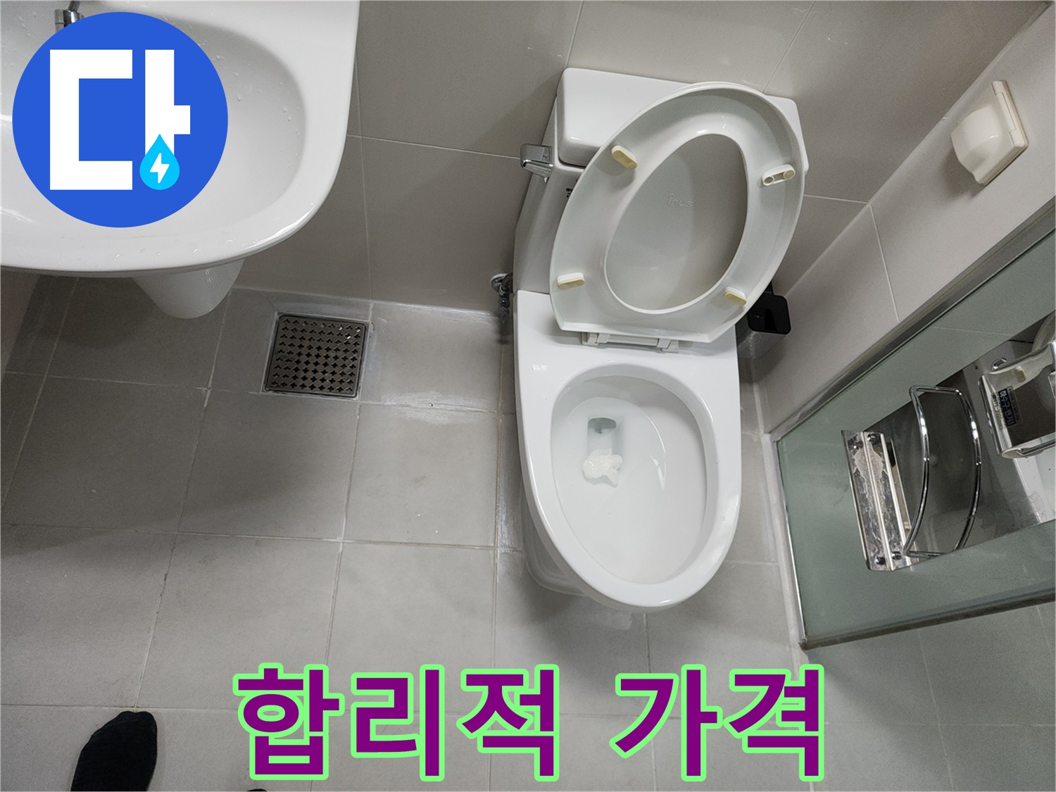 천안 두정동 변기 재설치 합리적인 가격 - 꼼꼼한 시공 및 완벽 마감