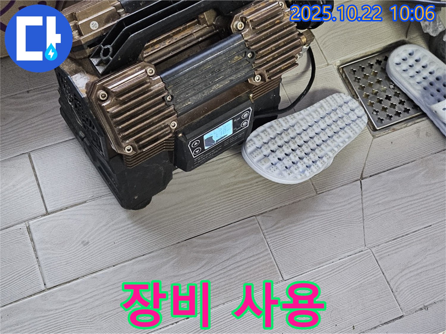 누수 탐지 장비 사용 모습