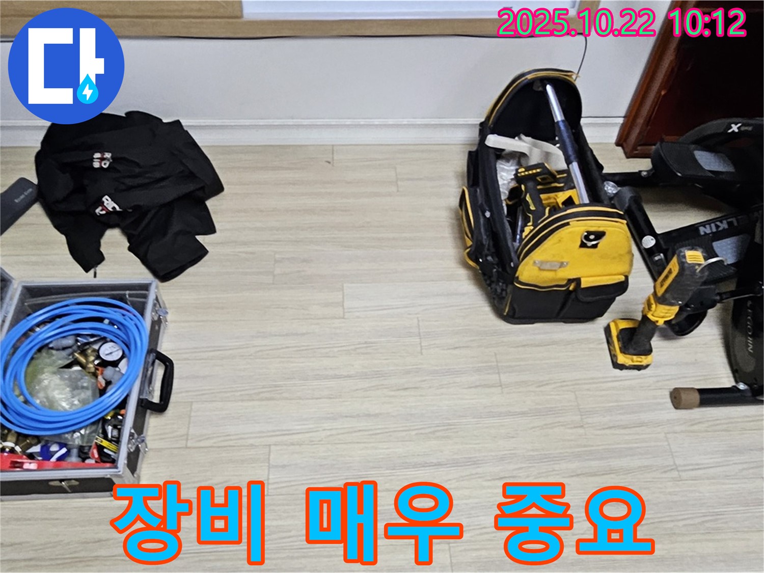 누수 탐지, 장비만큼 중요한 건 없죠!