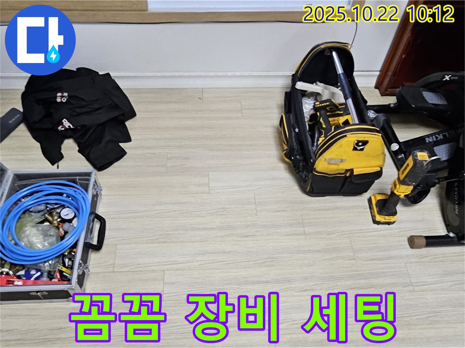 누수 탐지의 시작 - 장비 세팅부터 꼼꼼하게!
