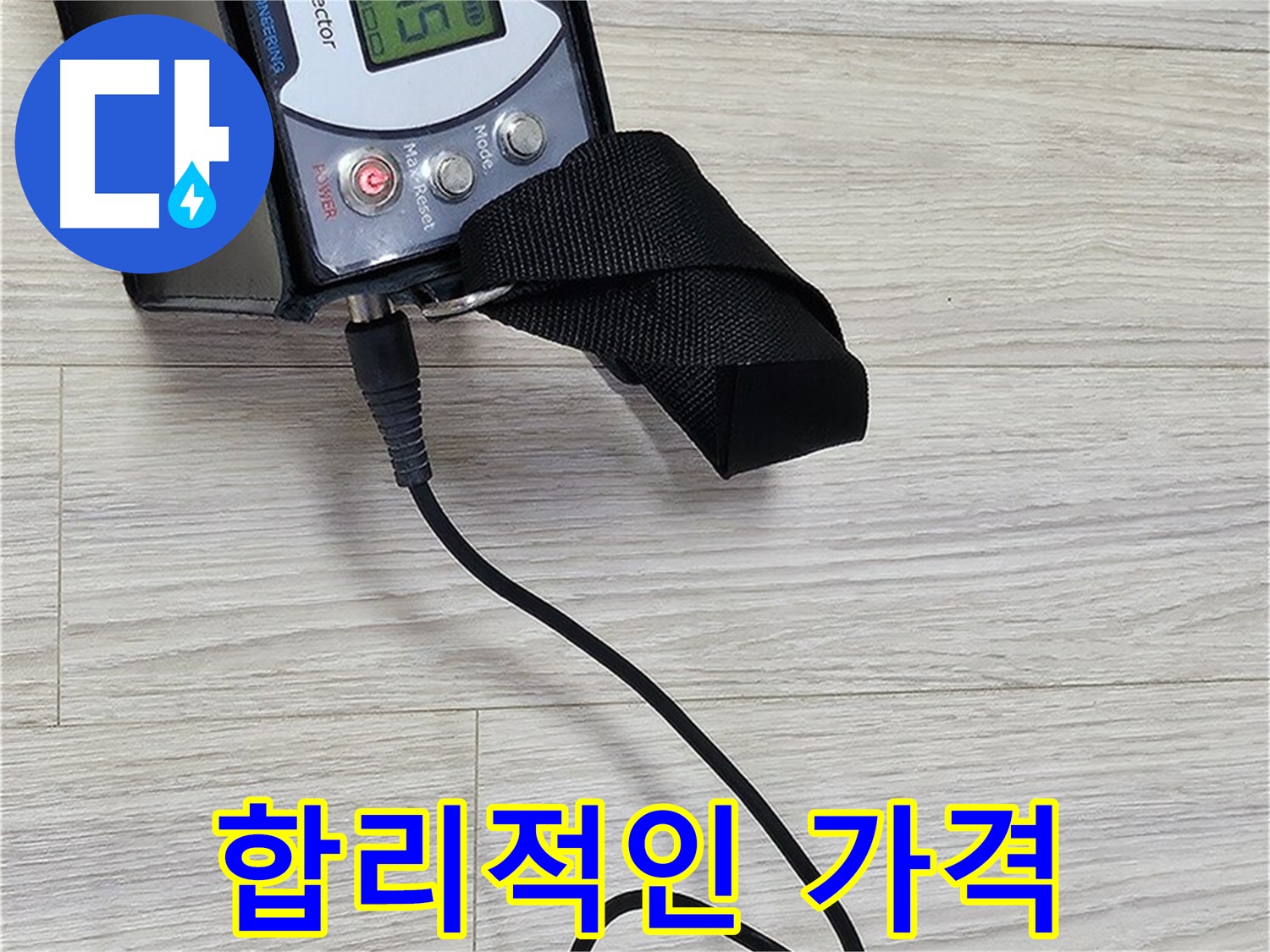 합리적인 가격의 누수탐지 서비스 제공 사진