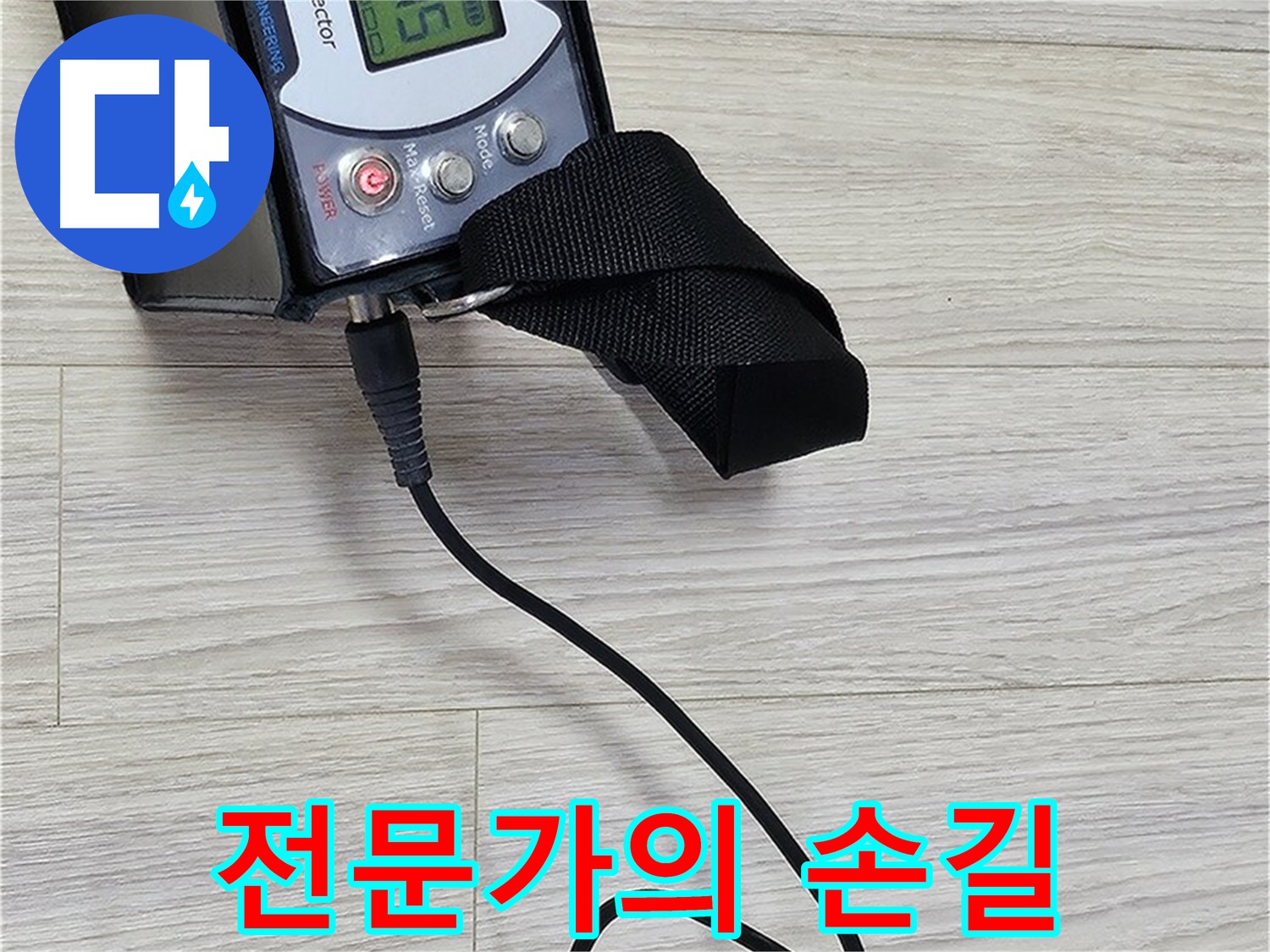 누수 문제 전문가에게 - 도봉구 현대시티 누수 해결