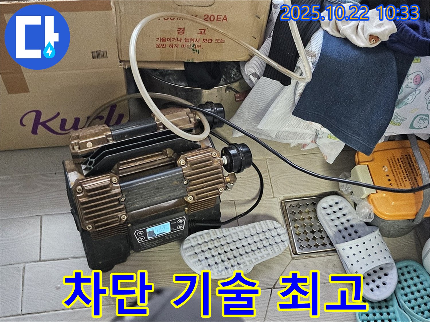 완벽한 누수 차단 기술로 - 재발 걱정 없이 편안하게 생활하세요.