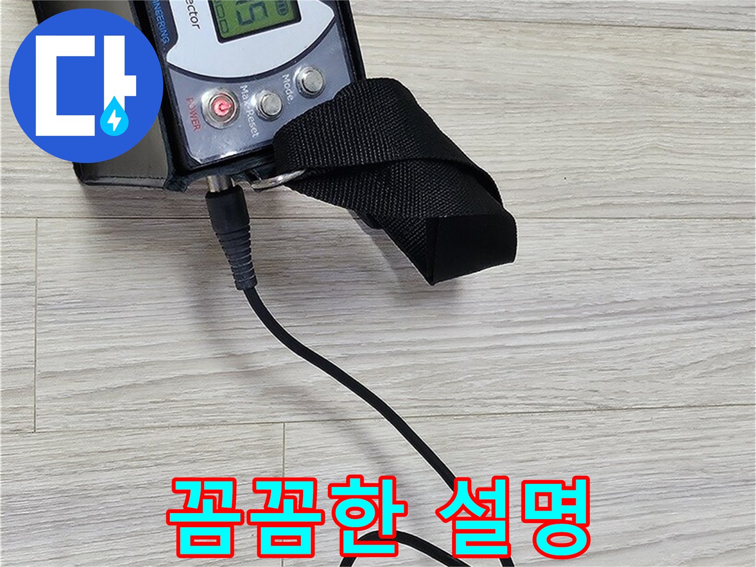 고객에게 누수탐지 결과 설명 사진