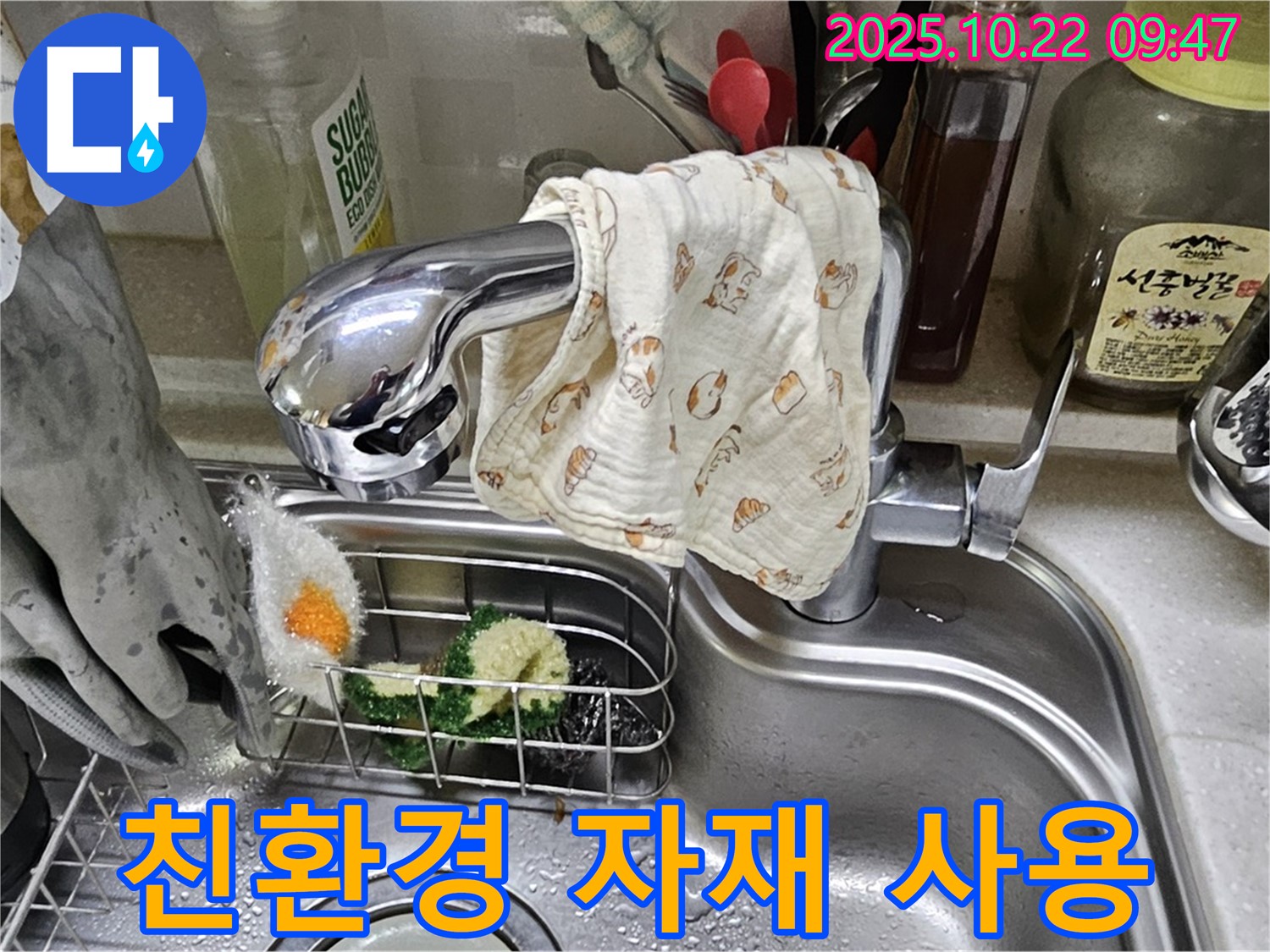 친환경 자재 사용 - 안전하고 건강하게!