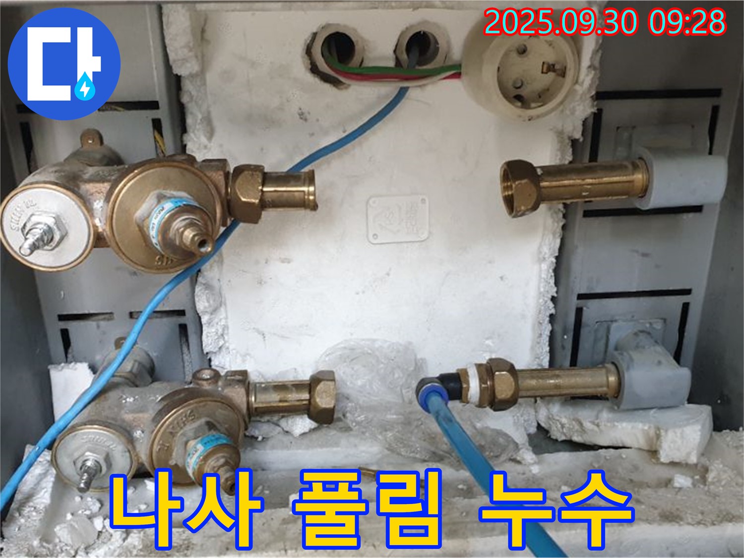 계량기 연결 나사 풀림 - 간단한 조치로 해결 가능.