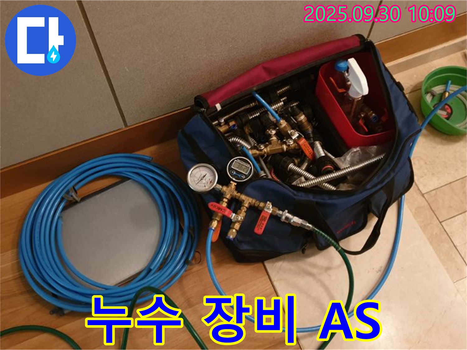 누수 탐지 장비 A/S 정보 - 안심하고 사용하세요