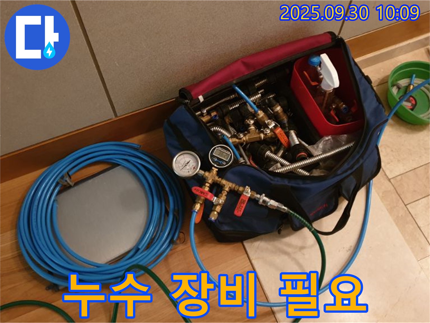 누수 탐지 장비, 왜 필요할까요? - 누수 해결의 필수 조건