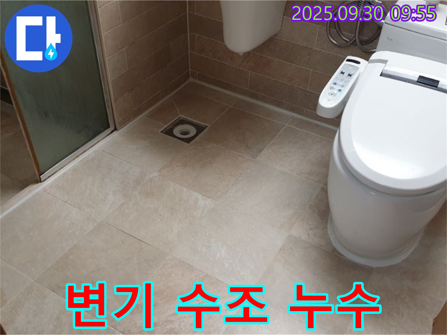 욕실 변기 수조 연결부 누수 - 간단 조임으로 해결!